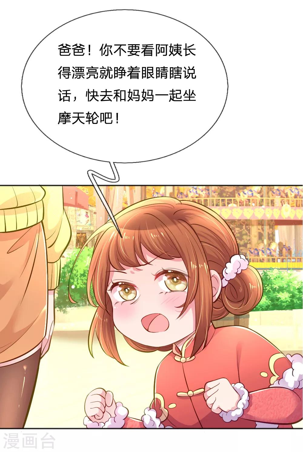 万丈光芒不及你韩漫全集-第248话 蓄意”碰瓷“无删减无遮挡章节图片 