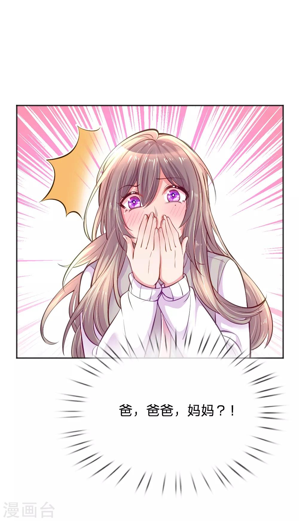 万丈光芒不及你韩漫全集-第248话 蓄意”碰瓷“无删减无遮挡章节图片 