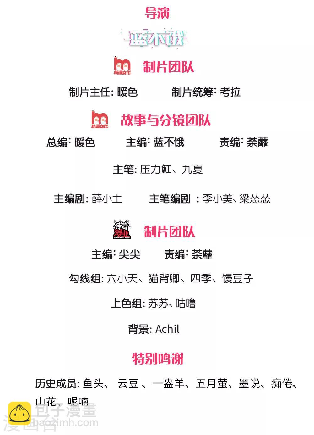 万丈光芒不及你韩漫全集-第248话 蓄意”碰瓷“无删减无遮挡章节图片 