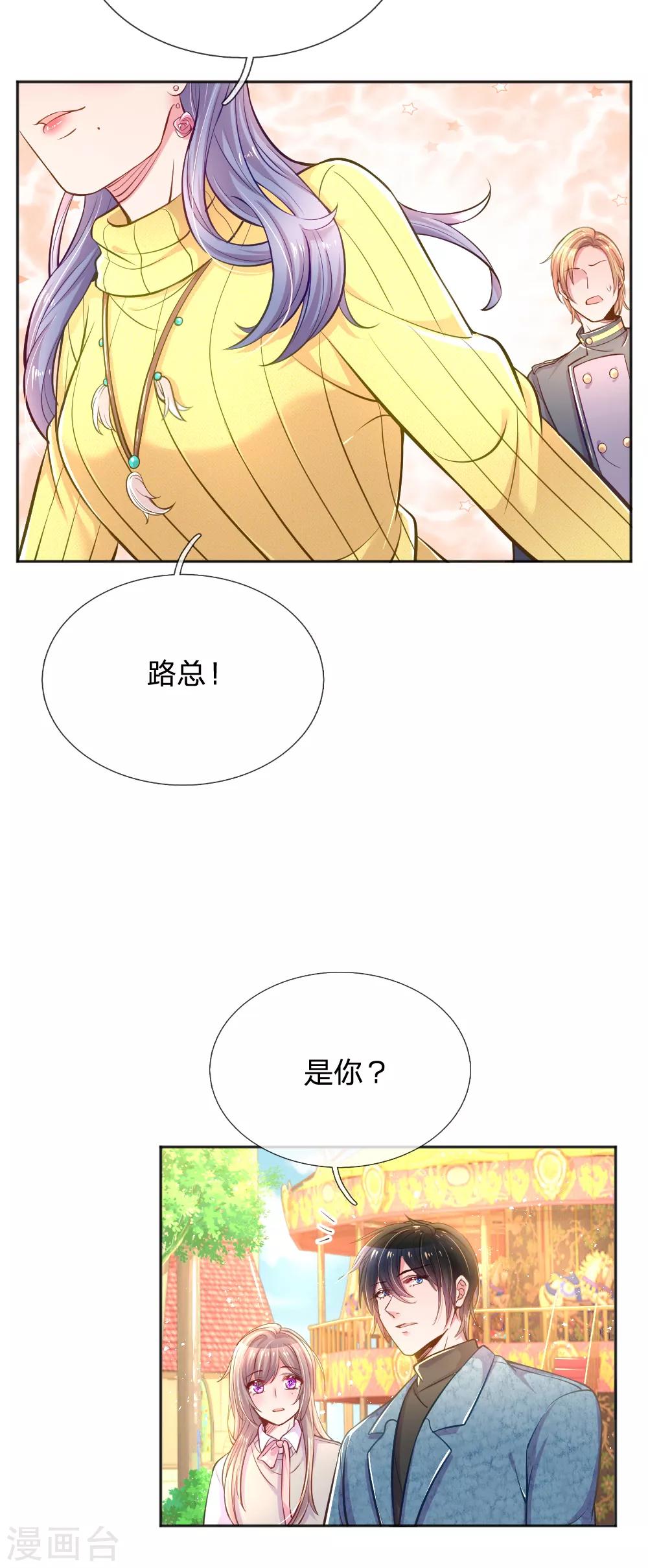 万丈光芒不及你韩漫全集-第248话 蓄意”碰瓷“无删减无遮挡章节图片 