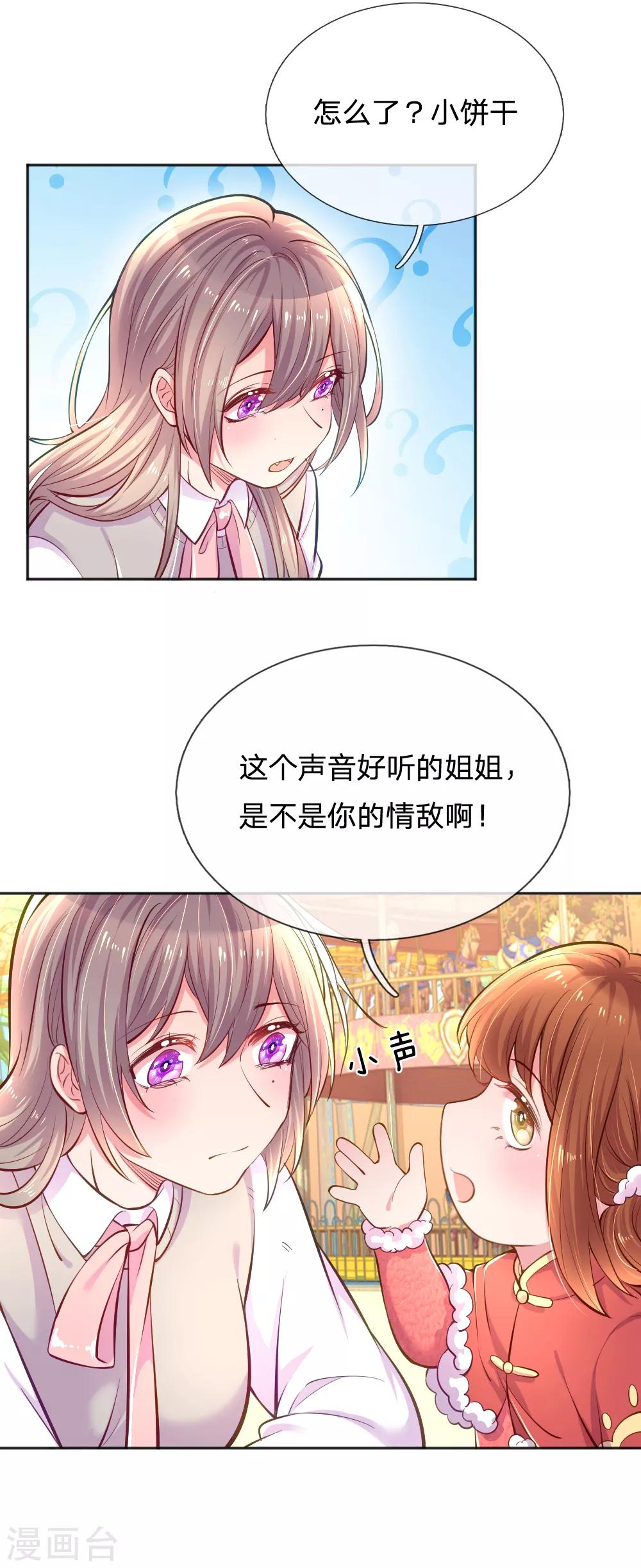 万丈光芒不及你韩漫全集-第248话 蓄意”碰瓷“无删减无遮挡章节图片 