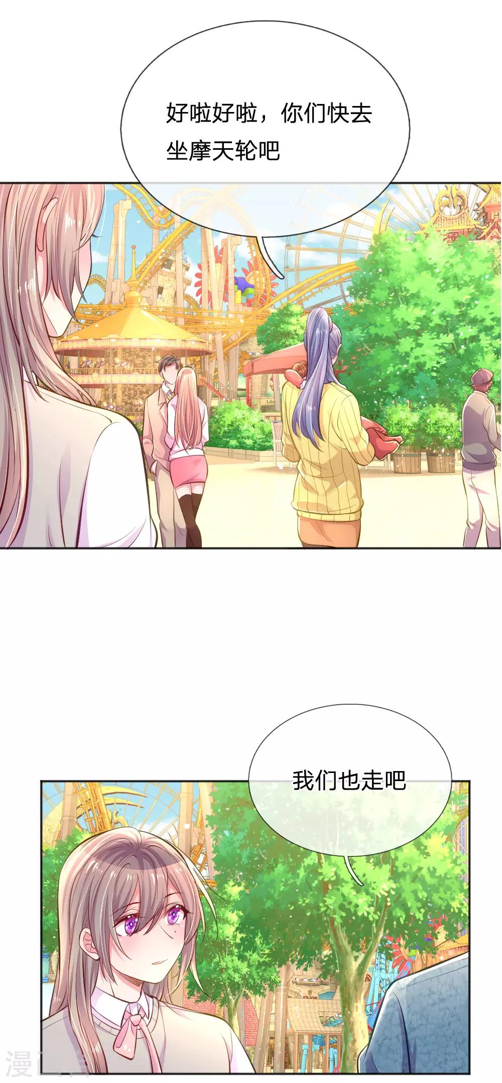 万丈光芒不及你韩漫全集-第249话 神助攻——小饼干无删减无遮挡章节图片 