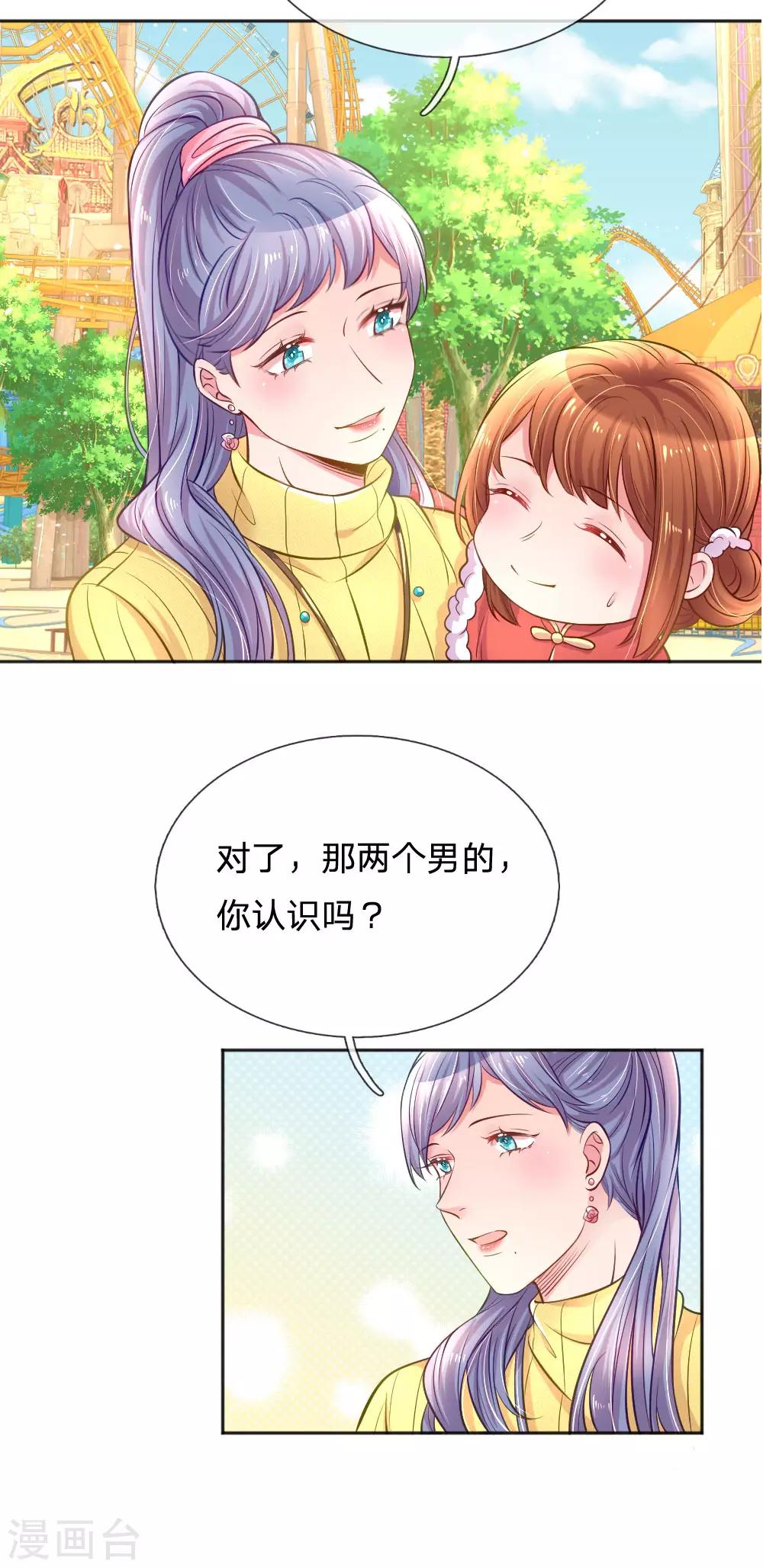 万丈光芒不及你韩漫全集-第249话 神助攻——小饼干无删减无遮挡章节图片 