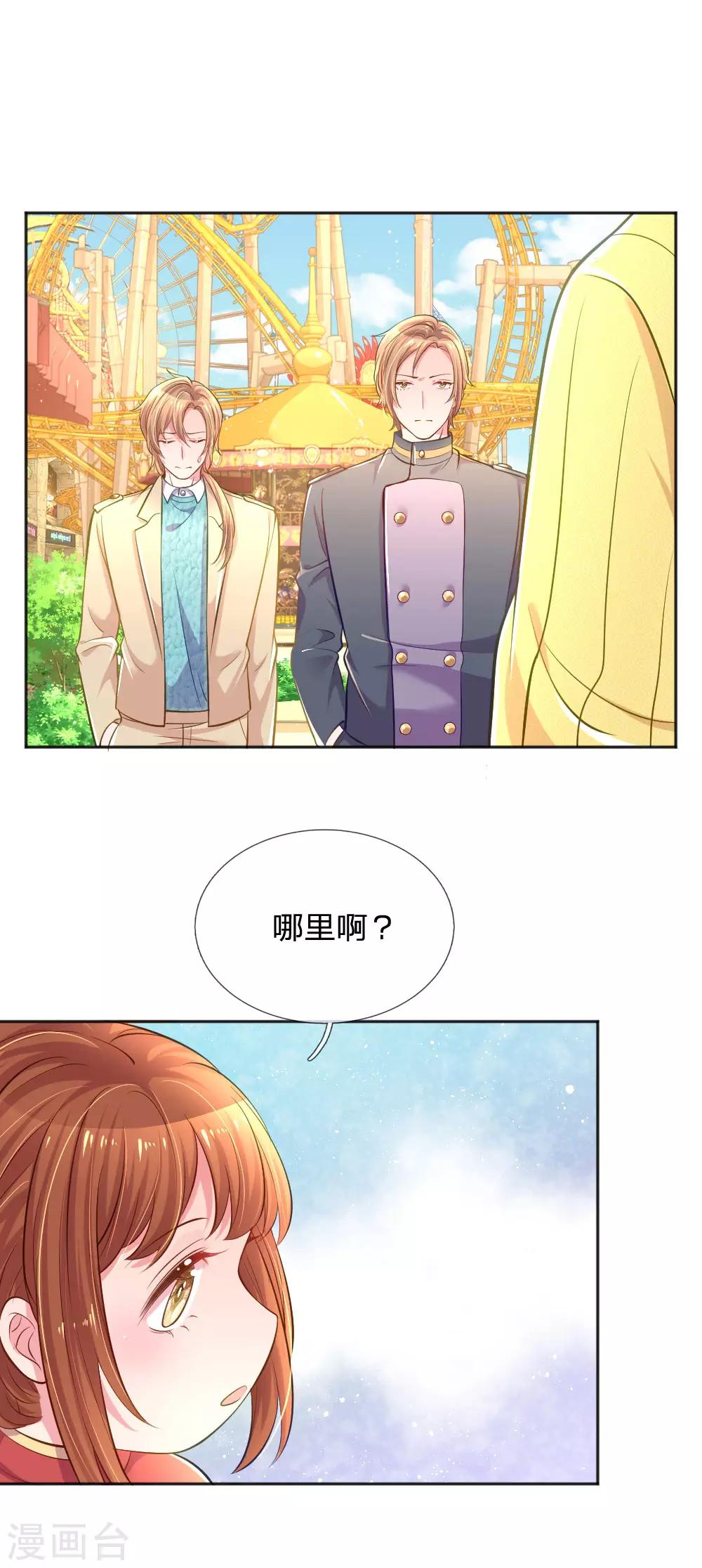 万丈光芒不及你韩漫全集-第249话 神助攻——小饼干无删减无遮挡章节图片 
