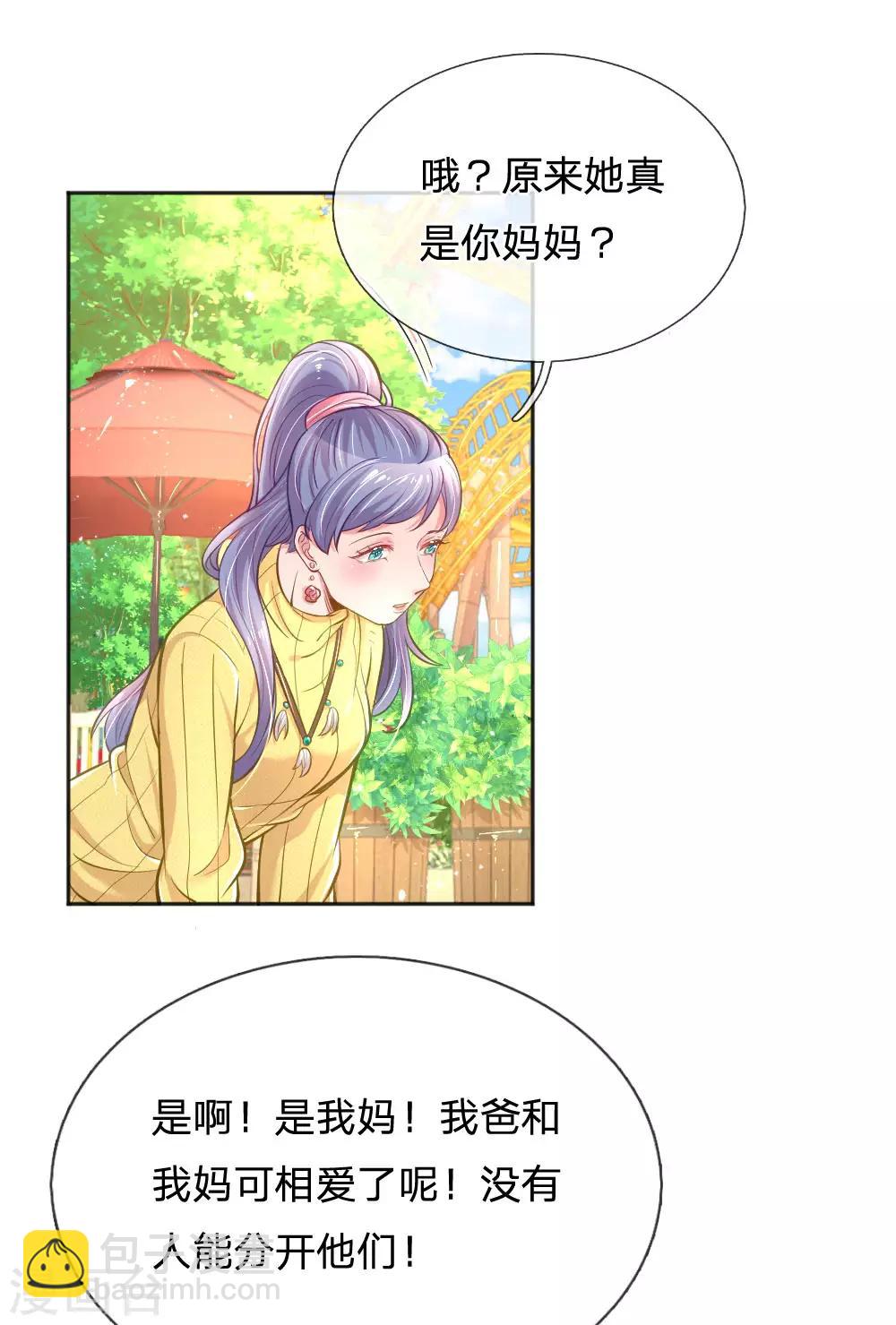 万丈光芒不及你韩漫全集-第249话 神助攻——小饼干无删减无遮挡章节图片 