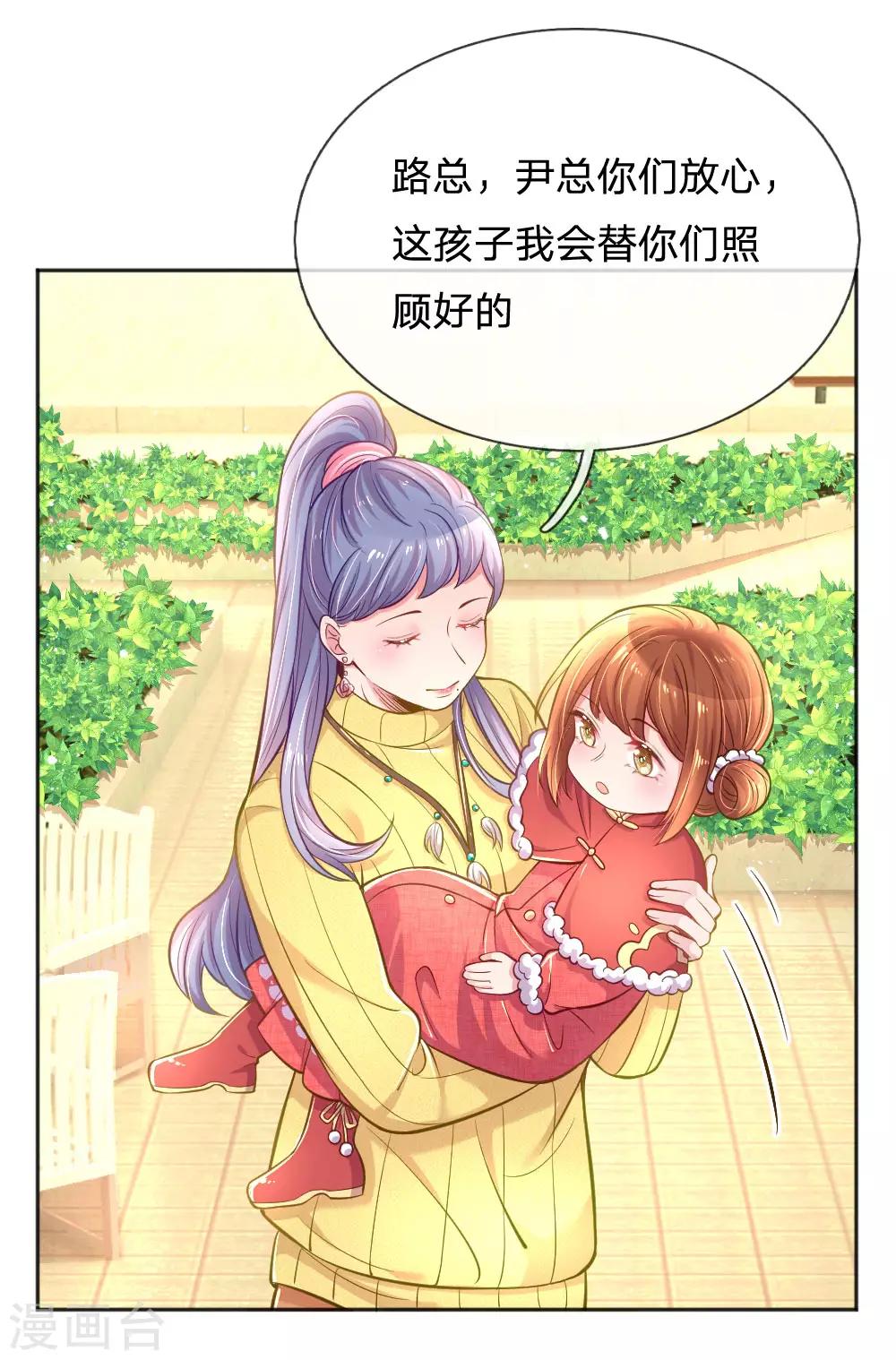 万丈光芒不及你韩漫全集-第249话 神助攻——小饼干无删减无遮挡章节图片 