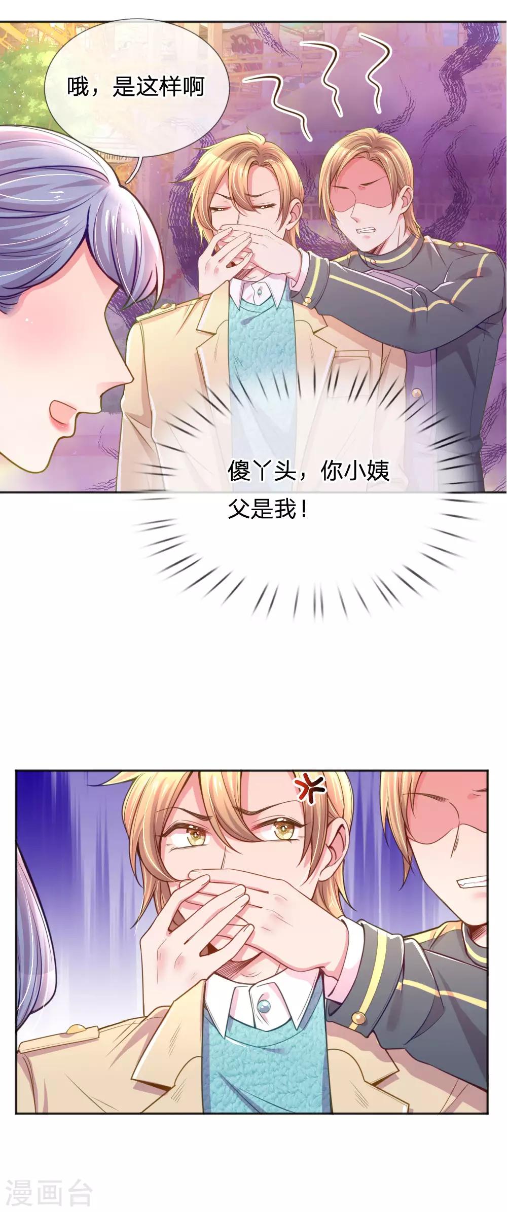 万丈光芒不及你韩漫全集-第250话 不按套路出牌无删减无遮挡章节图片 