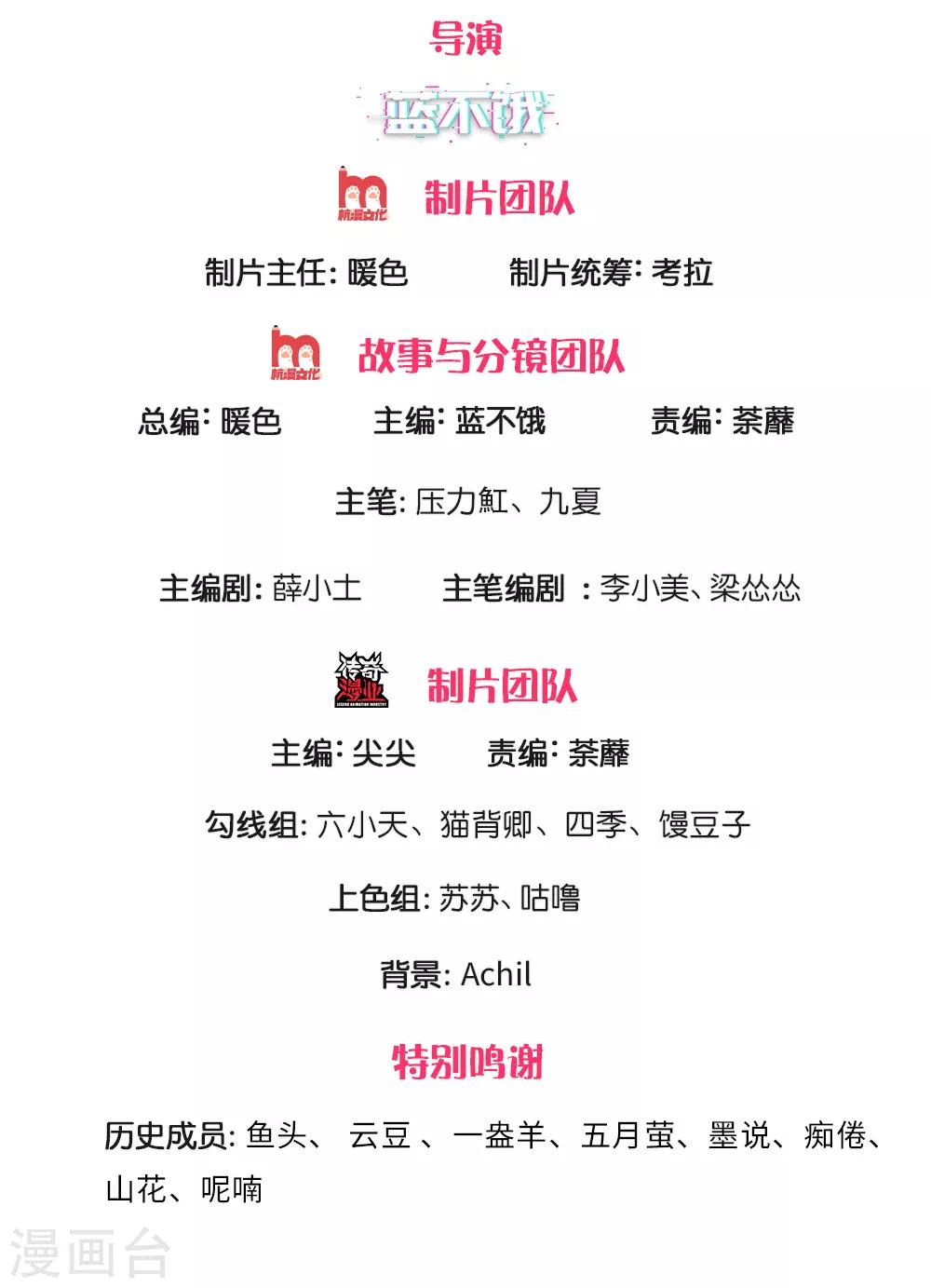 万丈光芒不及你韩漫全集-第250话 不按套路出牌无删减无遮挡章节图片 