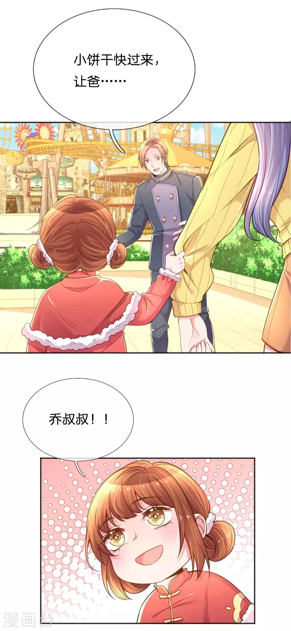 万丈光芒不及你韩漫全集-第250话 不按套路出牌无删减无遮挡章节图片 
