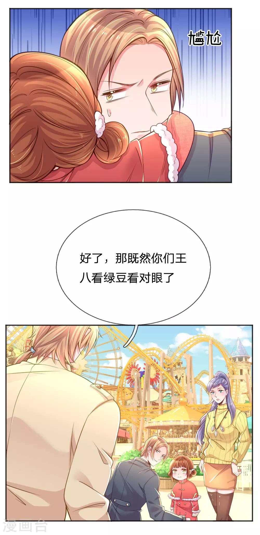 万丈光芒不及你韩漫全集-第250话 不按套路出牌无删减无遮挡章节图片 