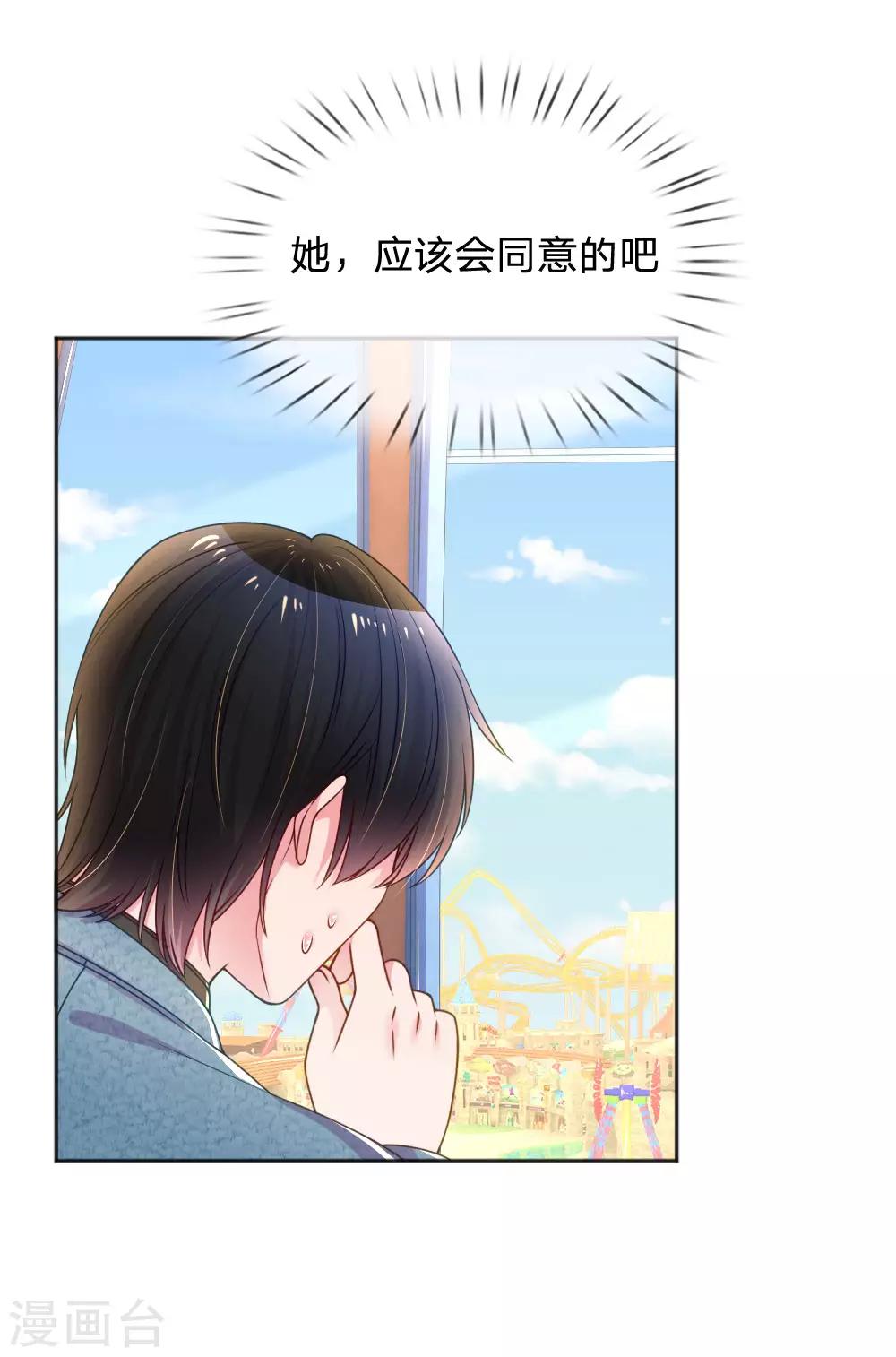 万丈光芒不及你韩漫全集-第251话 两个人的小心思无删减无遮挡章节图片 