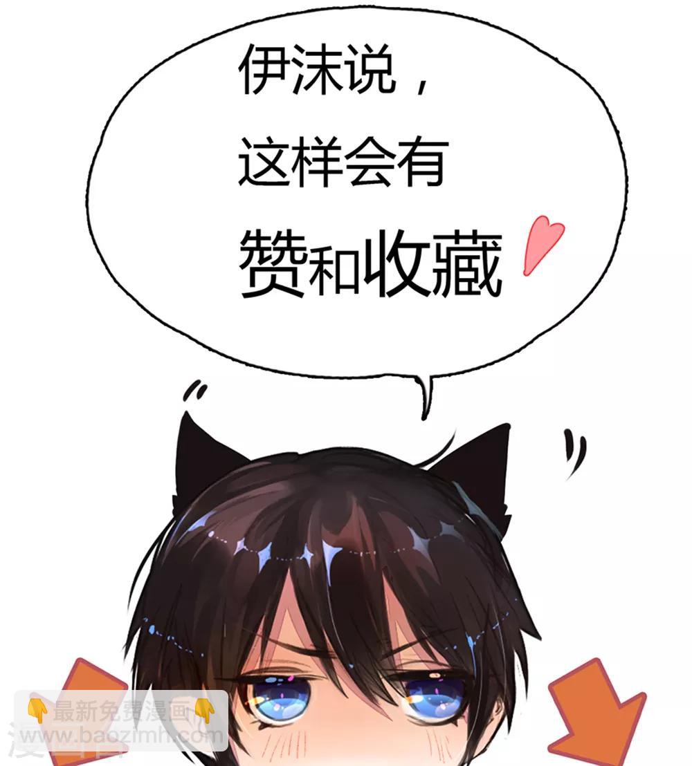 万丈光芒不及你韩漫全集-第251话 两个人的小心思无删减无遮挡章节图片 