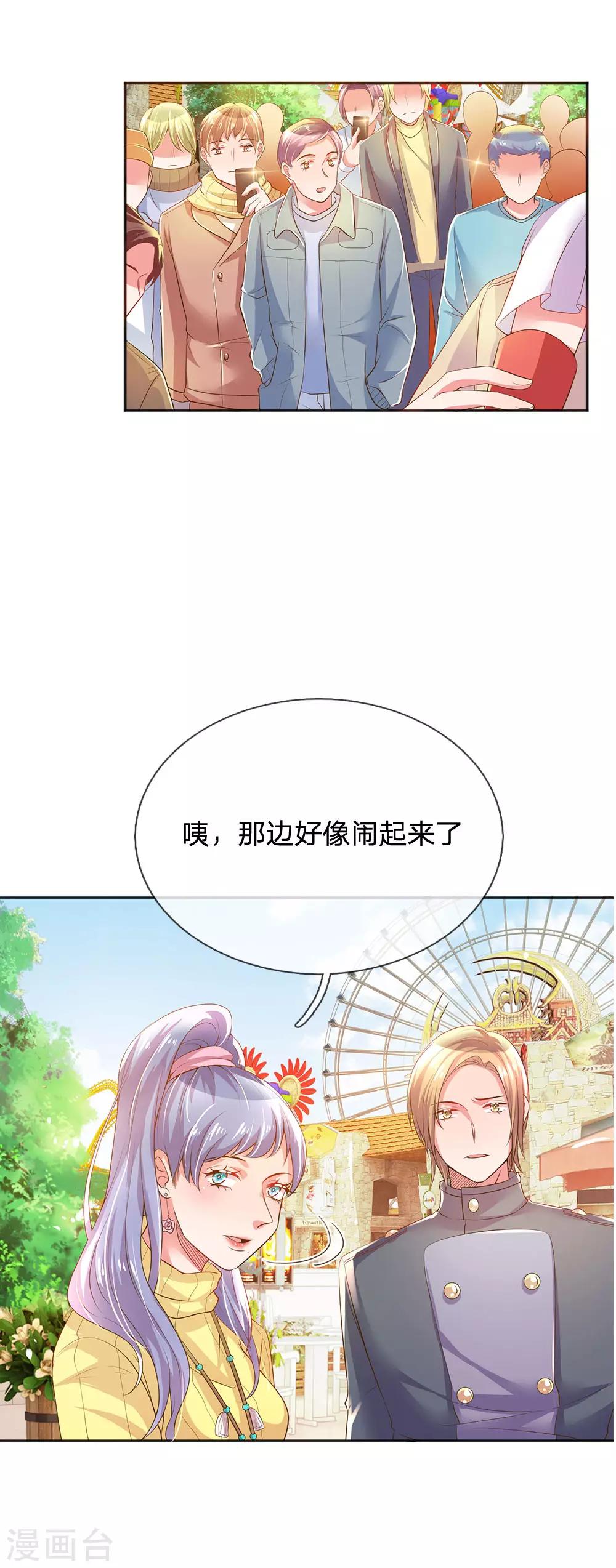 万丈光芒不及你韩漫全集-第253话 我是大朋友无删减无遮挡章节图片 