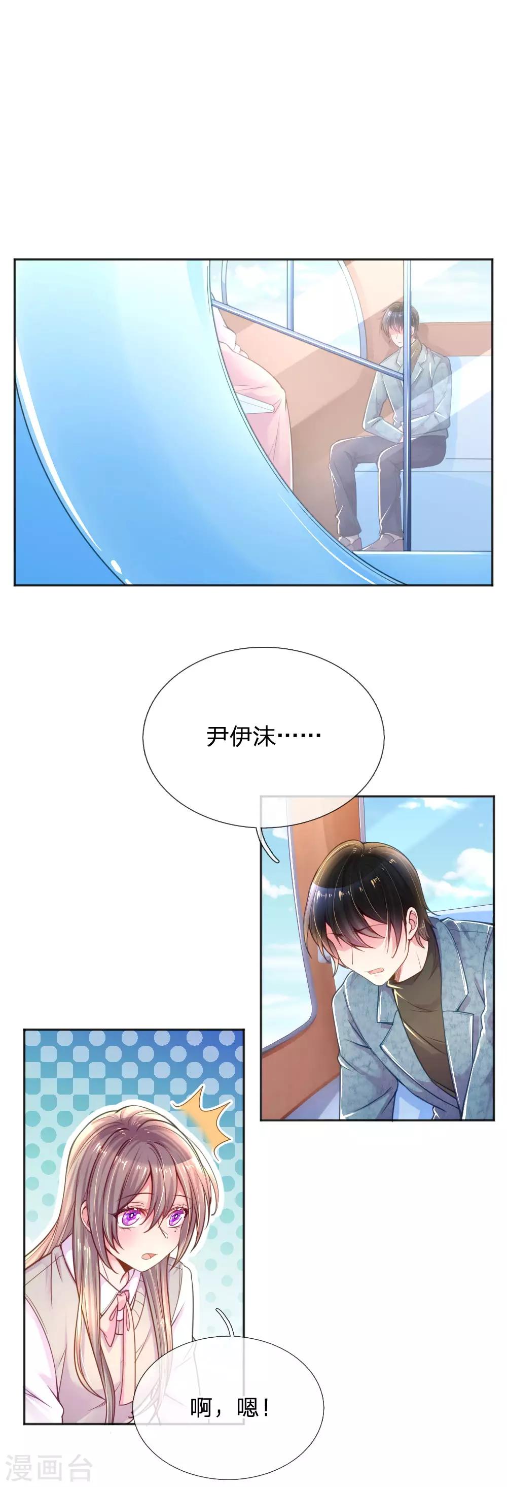 万丈光芒不及你韩漫全集-第253话 我是大朋友无删减无遮挡章节图片 