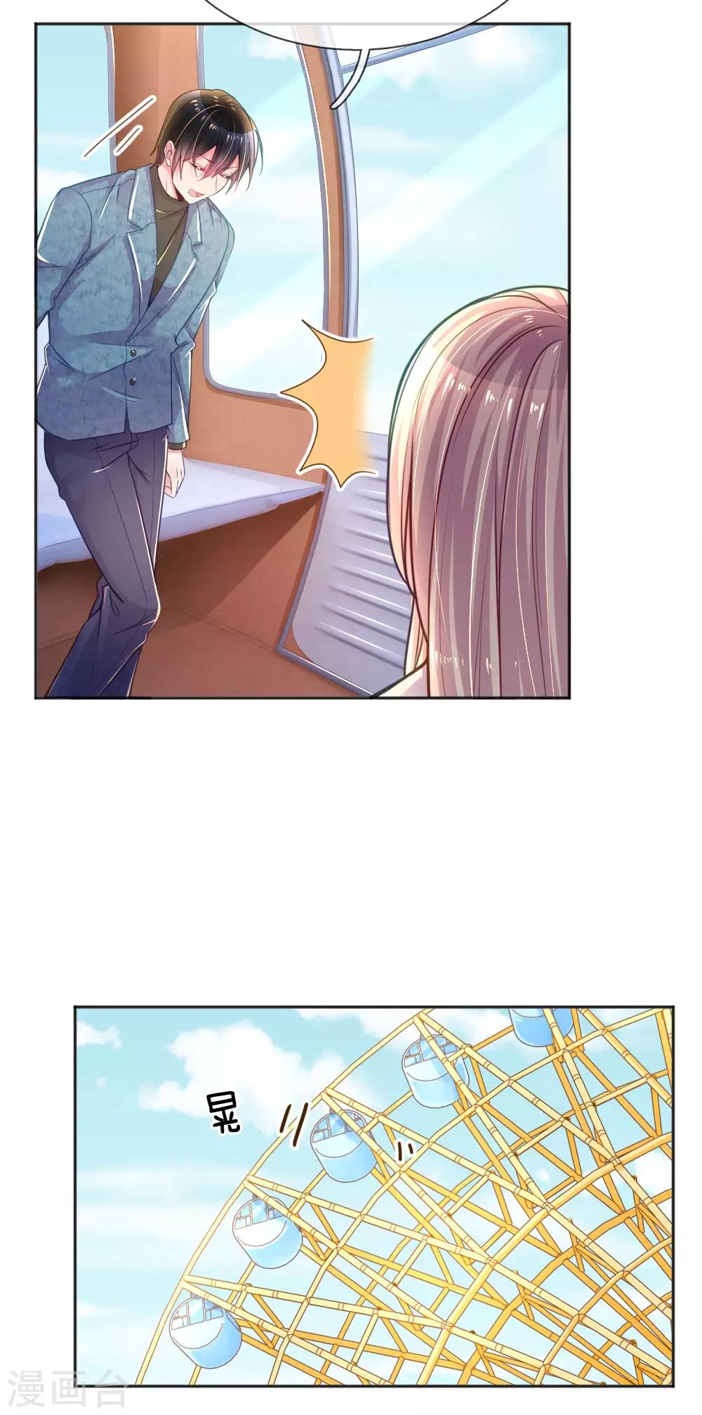 万丈光芒不及你韩漫全集-第253话 我是大朋友无删减无遮挡章节图片 