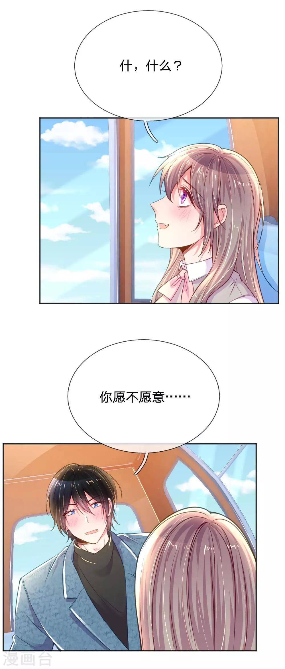 万丈光芒不及你韩漫全集-第253话 我是大朋友无删减无遮挡章节图片 