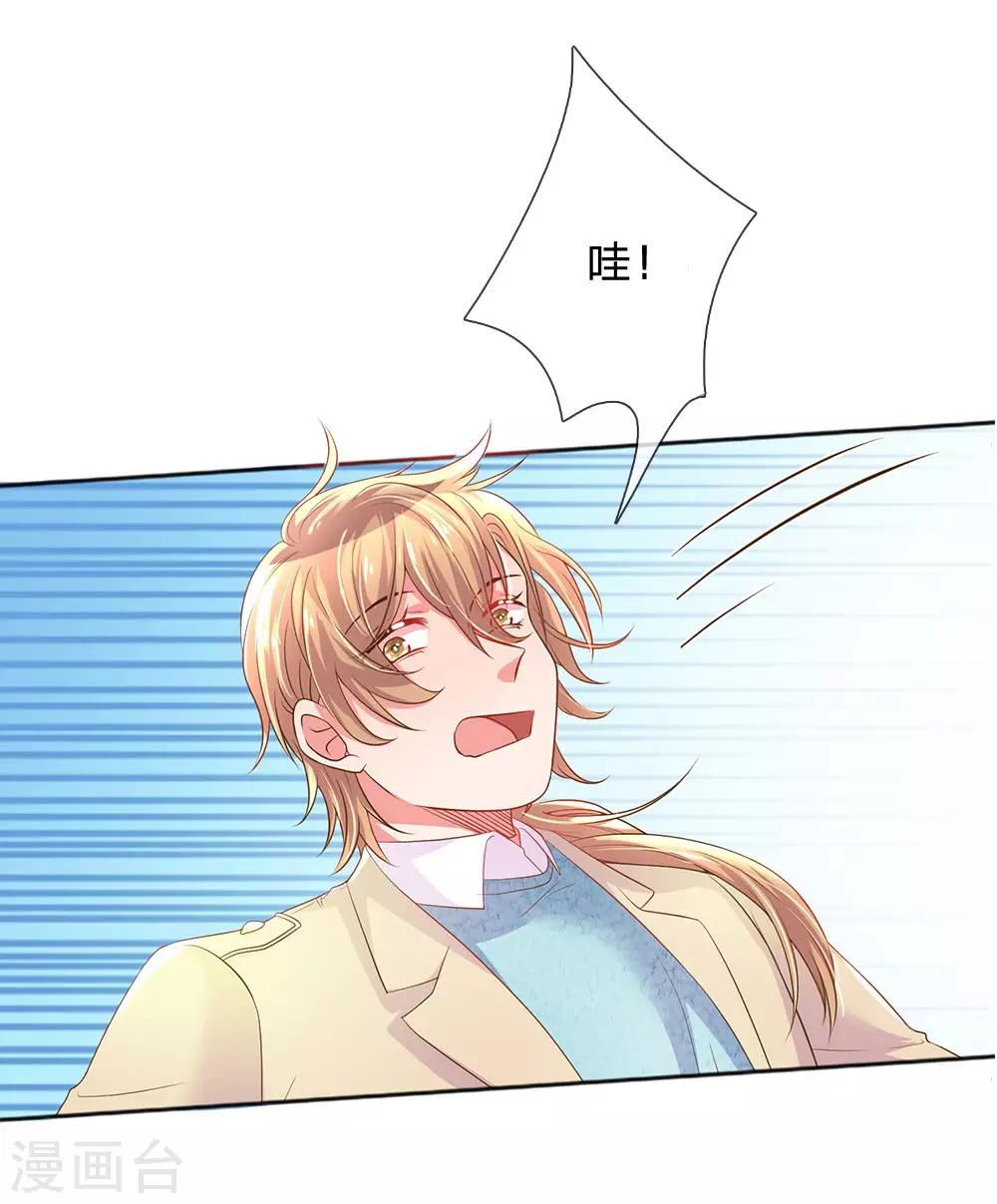 万丈光芒不及你韩漫全集-第253话 我是大朋友无删减无遮挡章节图片 