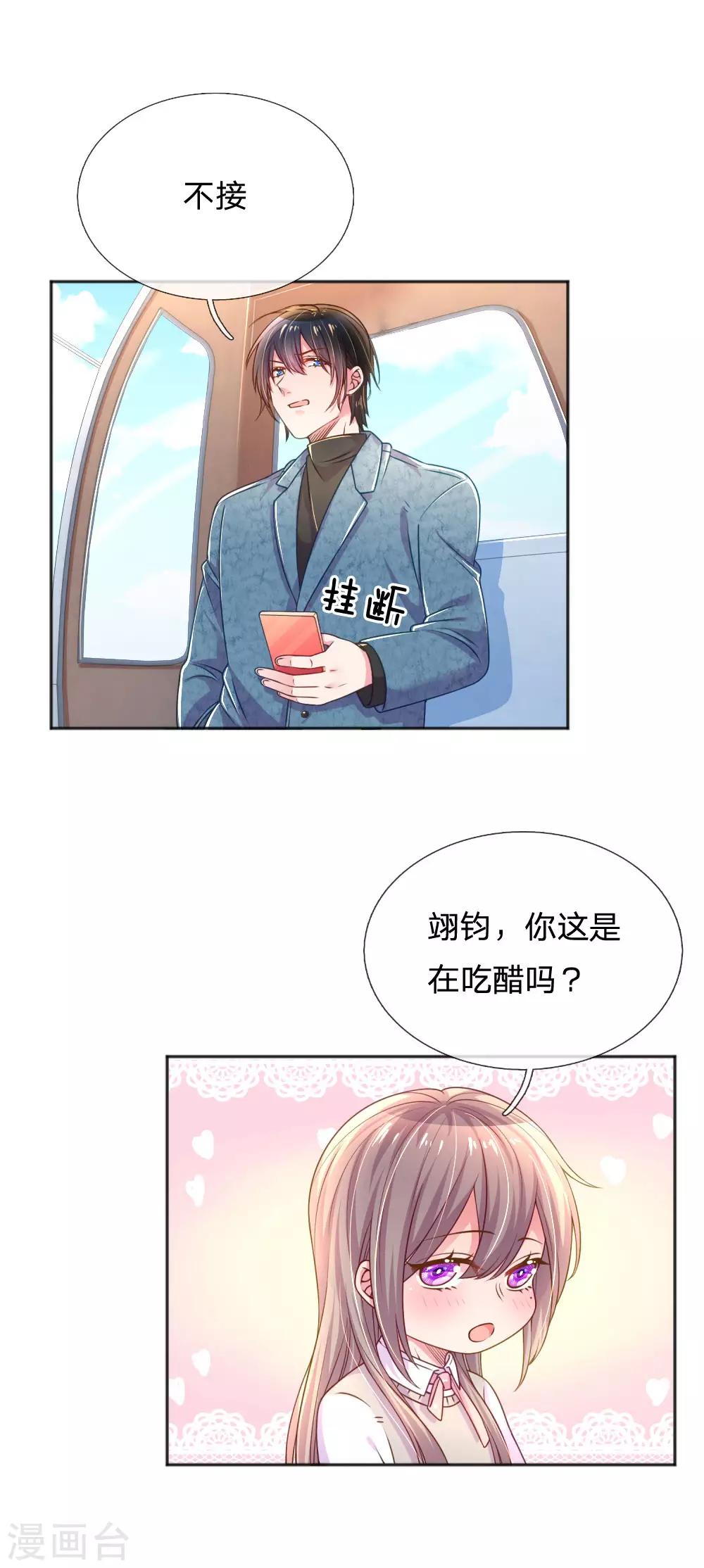 万丈光芒不及你韩漫全集-第254话 表白中断无删减无遮挡章节图片 