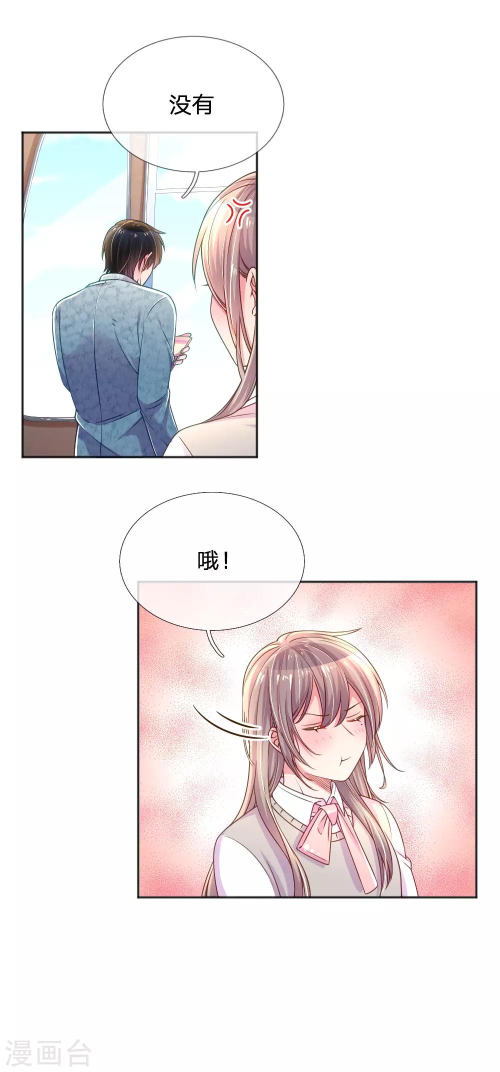 万丈光芒不及你韩漫全集-第254话 表白中断无删减无遮挡章节图片 
