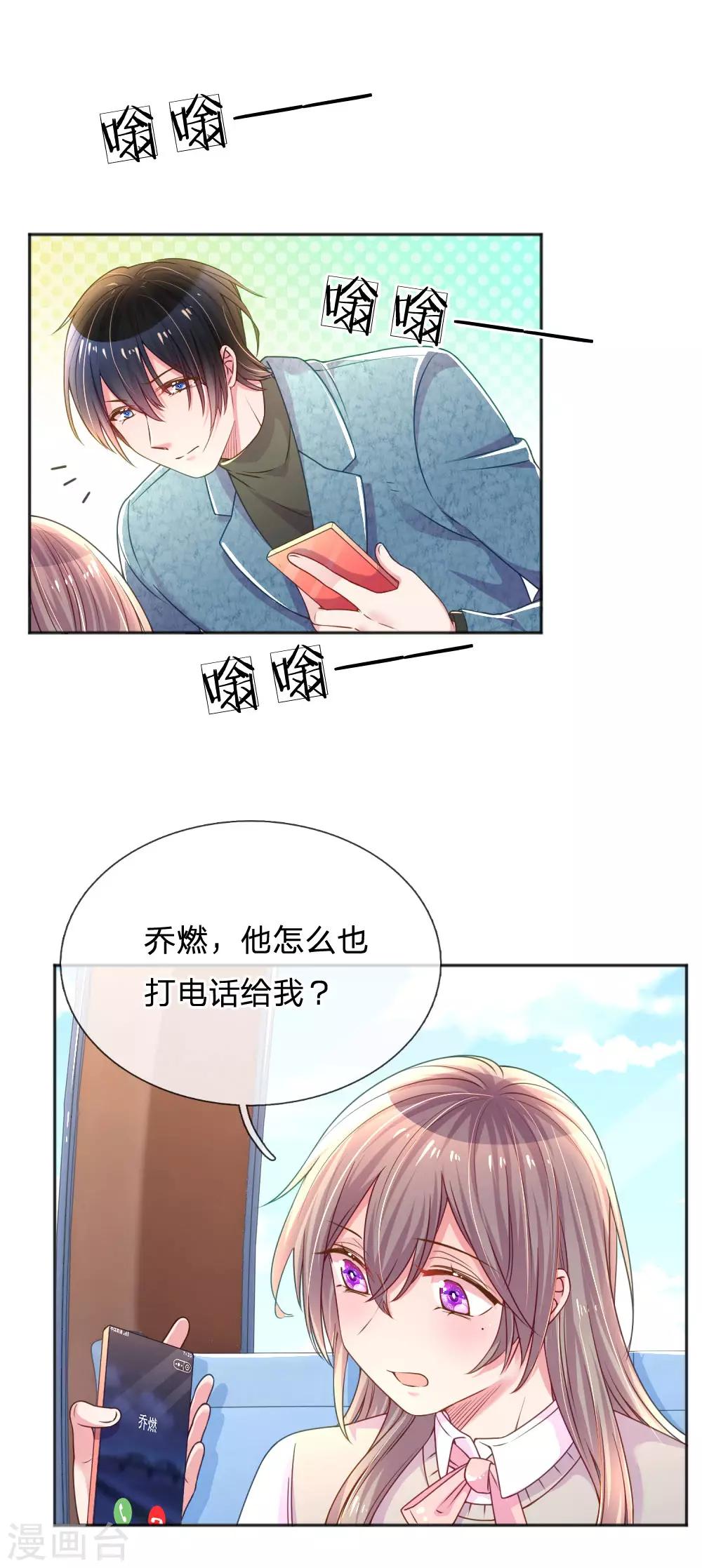 万丈光芒不及你韩漫全集-第254话 表白中断无删减无遮挡章节图片 