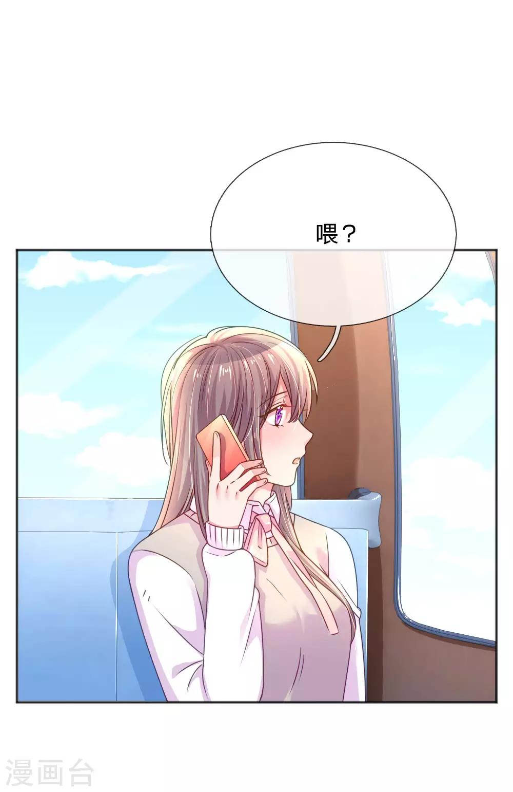 万丈光芒不及你韩漫全集-第254话 表白中断无删减无遮挡章节图片 