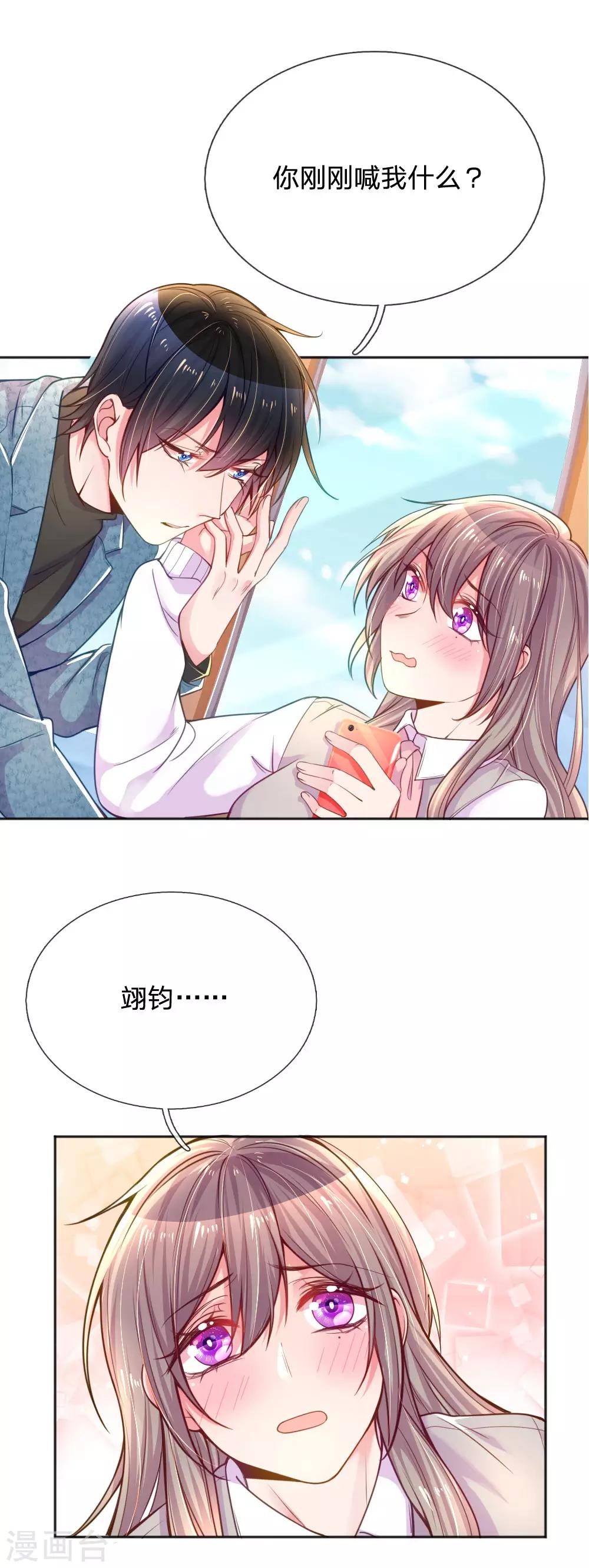 万丈光芒不及你韩漫全集-第254话 表白中断无删减无遮挡章节图片 