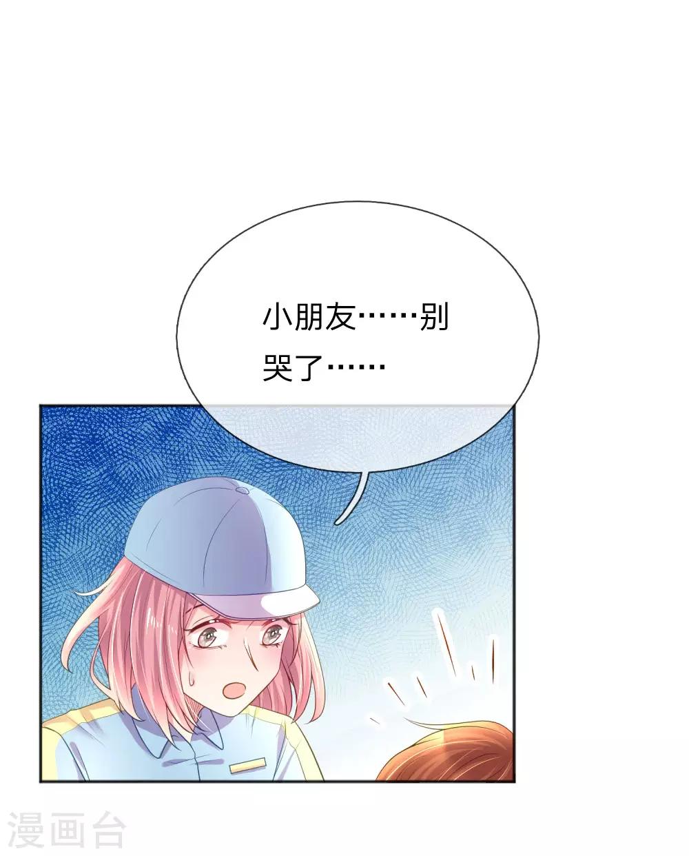 万丈光芒不及你韩漫全集-第255话 束手无策的大人们无删减无遮挡章节图片 