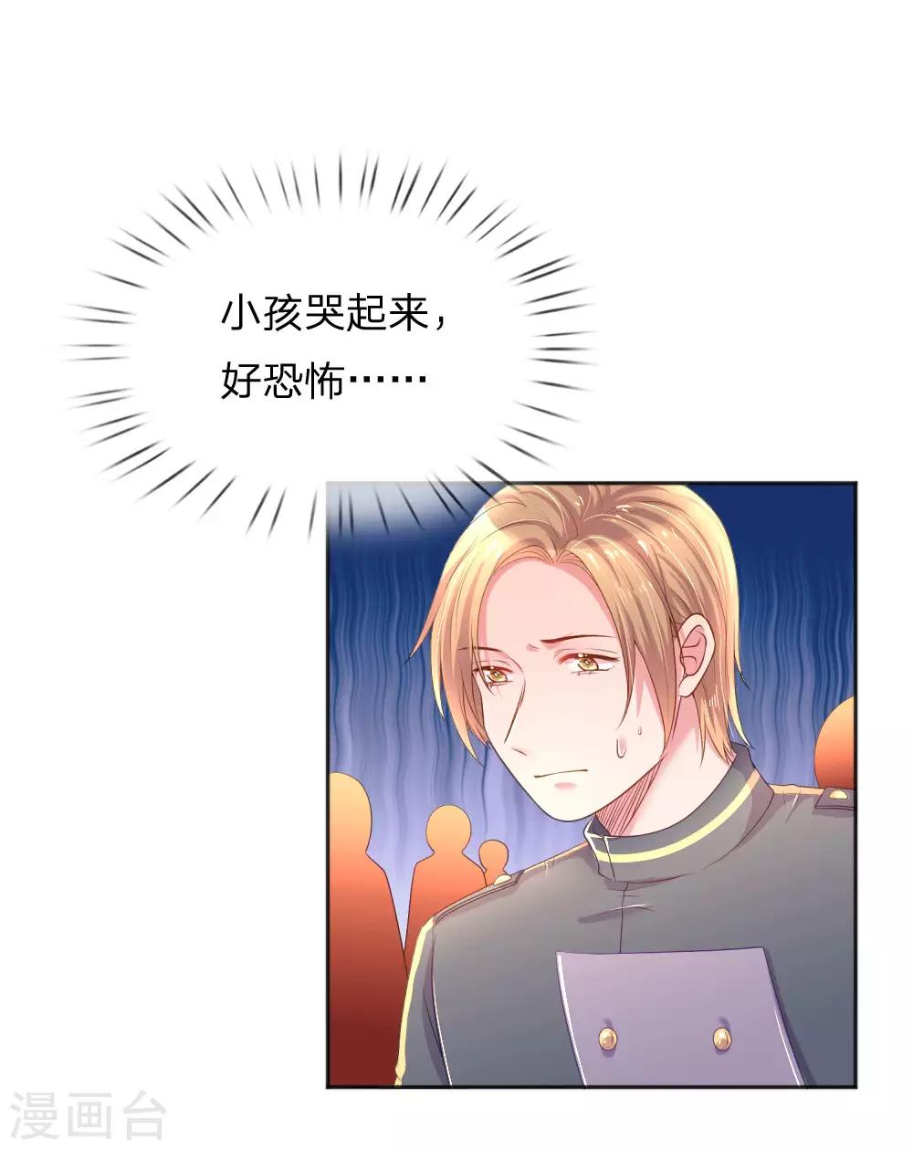 万丈光芒不及你韩漫全集-第255话 束手无策的大人们无删减无遮挡章节图片 