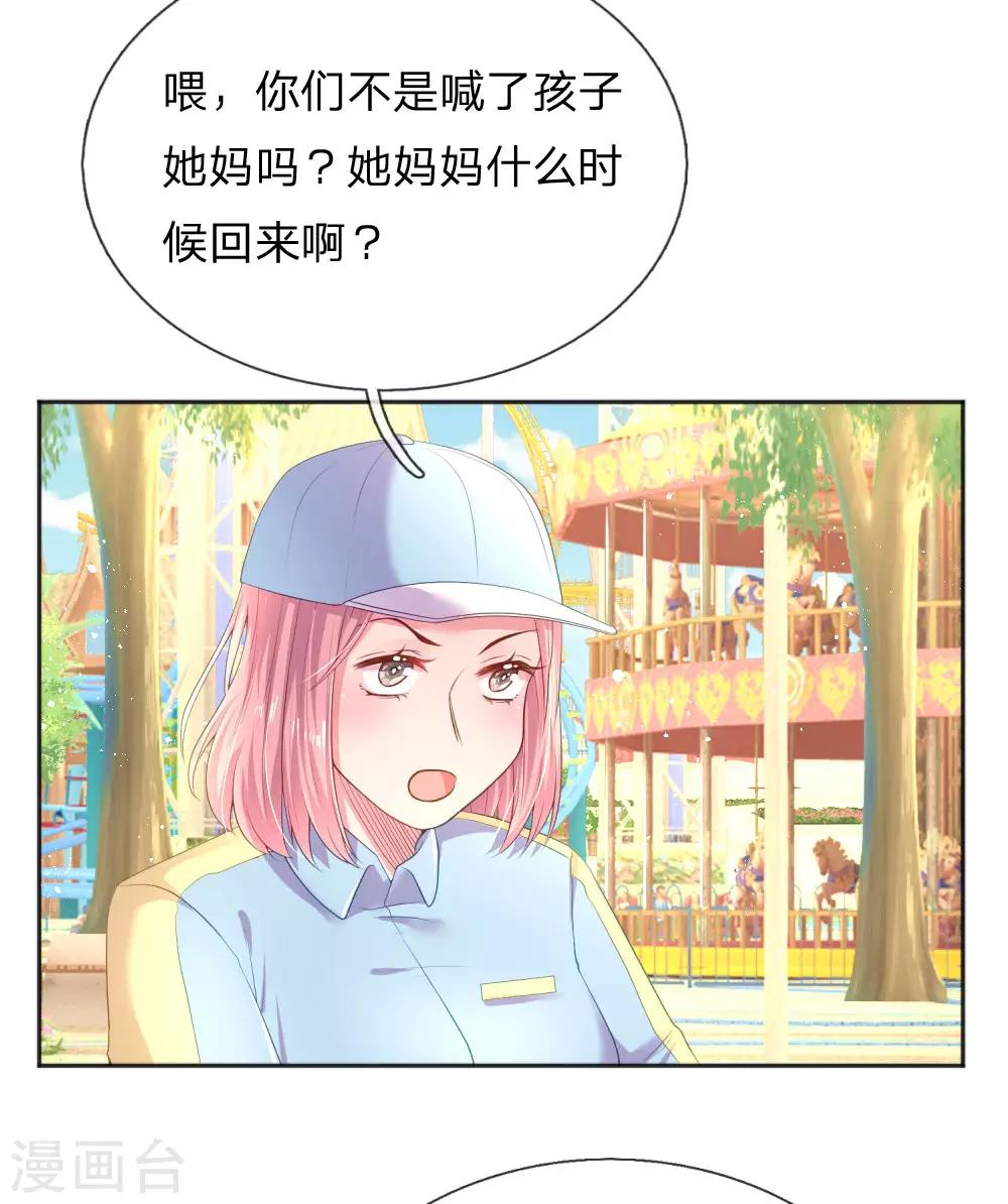 万丈光芒不及你韩漫全集-第255话 束手无策的大人们无删减无遮挡章节图片 