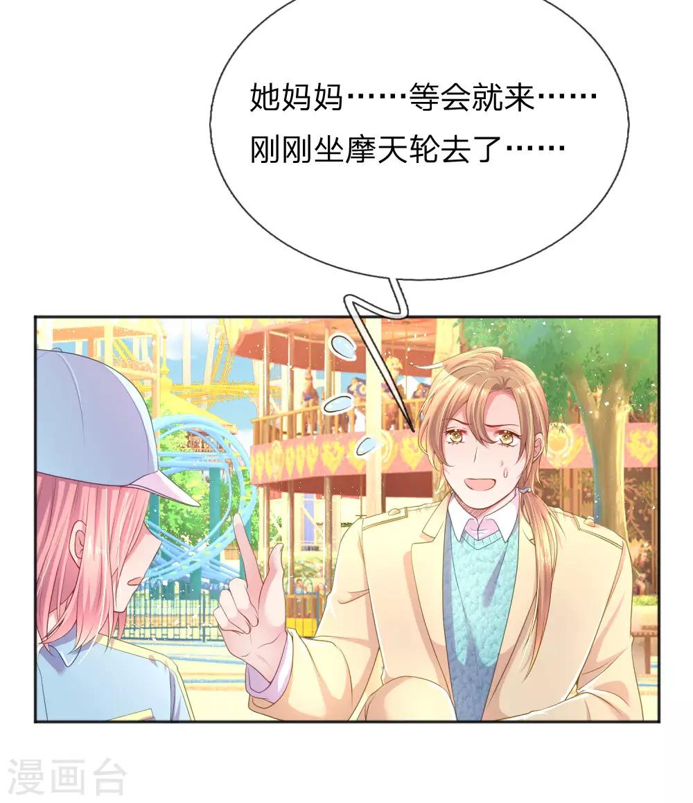 万丈光芒不及你韩漫全集-第255话 束手无策的大人们无删减无遮挡章节图片 