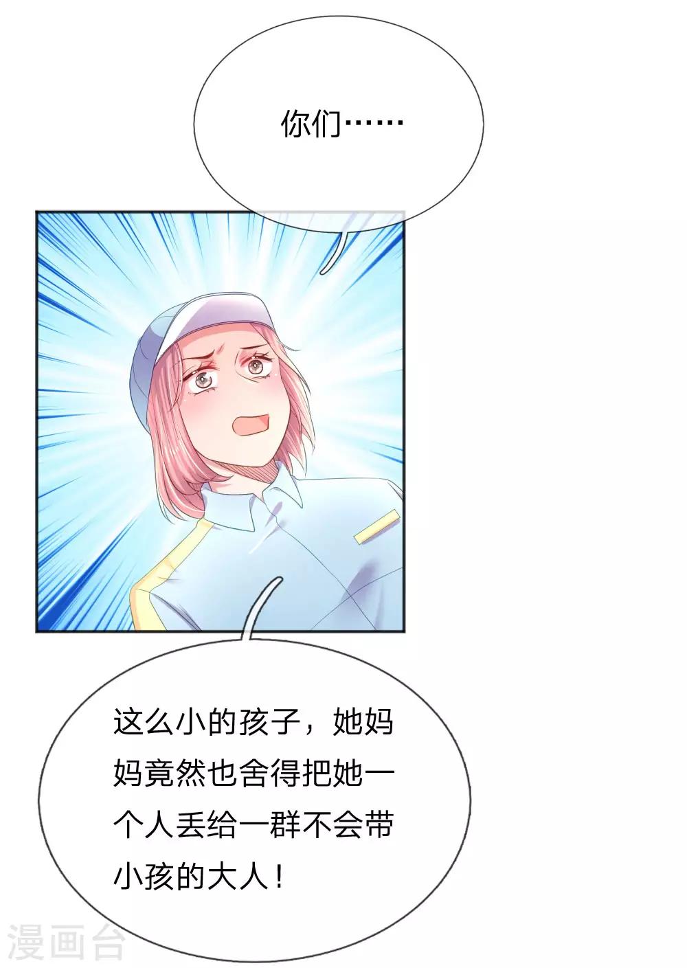万丈光芒不及你韩漫全集-第255话 束手无策的大人们无删减无遮挡章节图片 