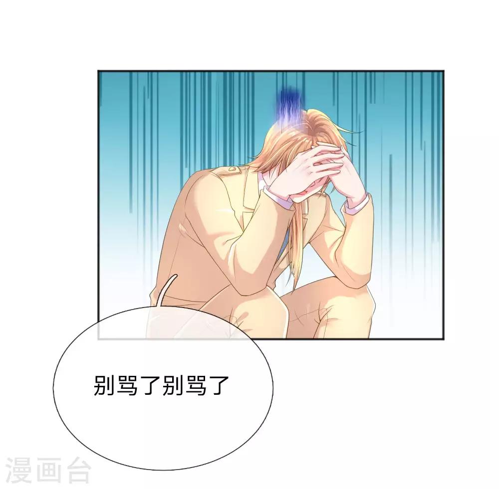 万丈光芒不及你韩漫全集-第255话 束手无策的大人们无删减无遮挡章节图片 