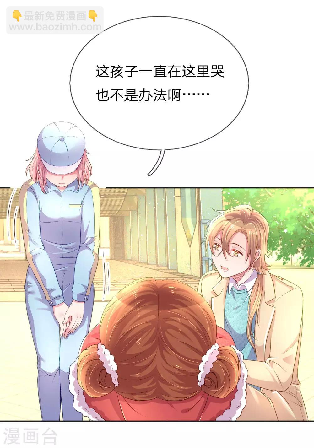 万丈光芒不及你韩漫全集-第255话 束手无策的大人们无删减无遮挡章节图片 