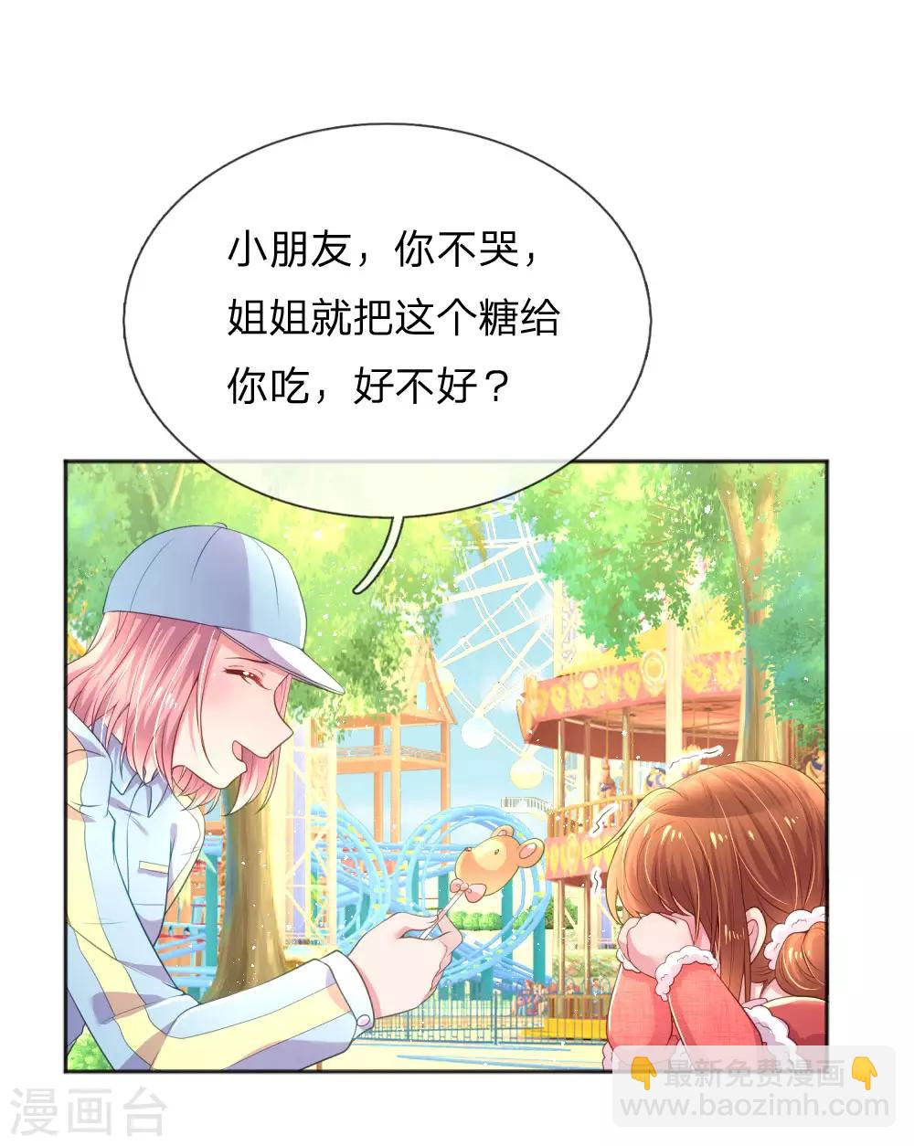 万丈光芒不及你韩漫全集-第255话 束手无策的大人们无删减无遮挡章节图片 