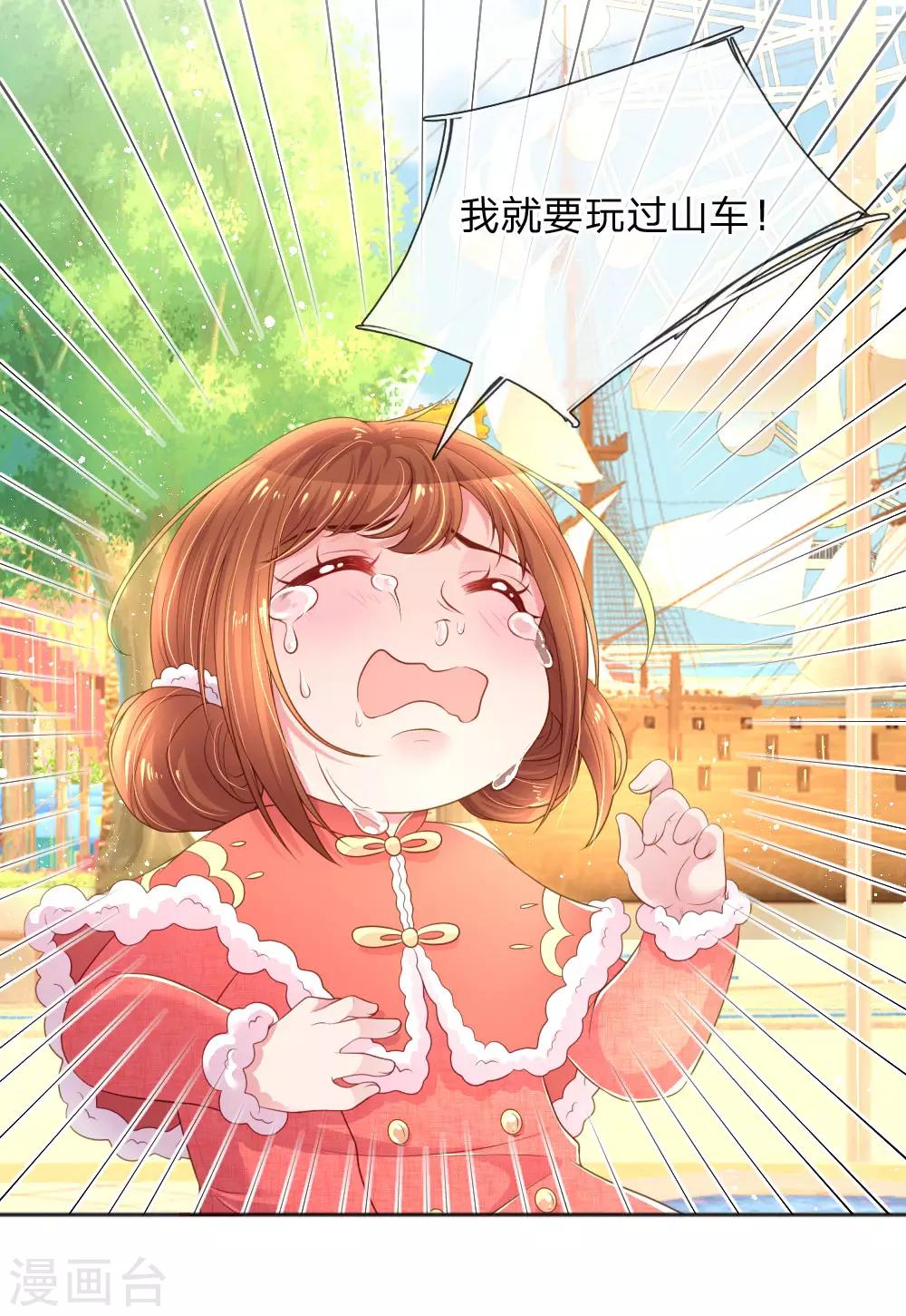 万丈光芒不及你韩漫全集-第255话 束手无策的大人们无删减无遮挡章节图片 
