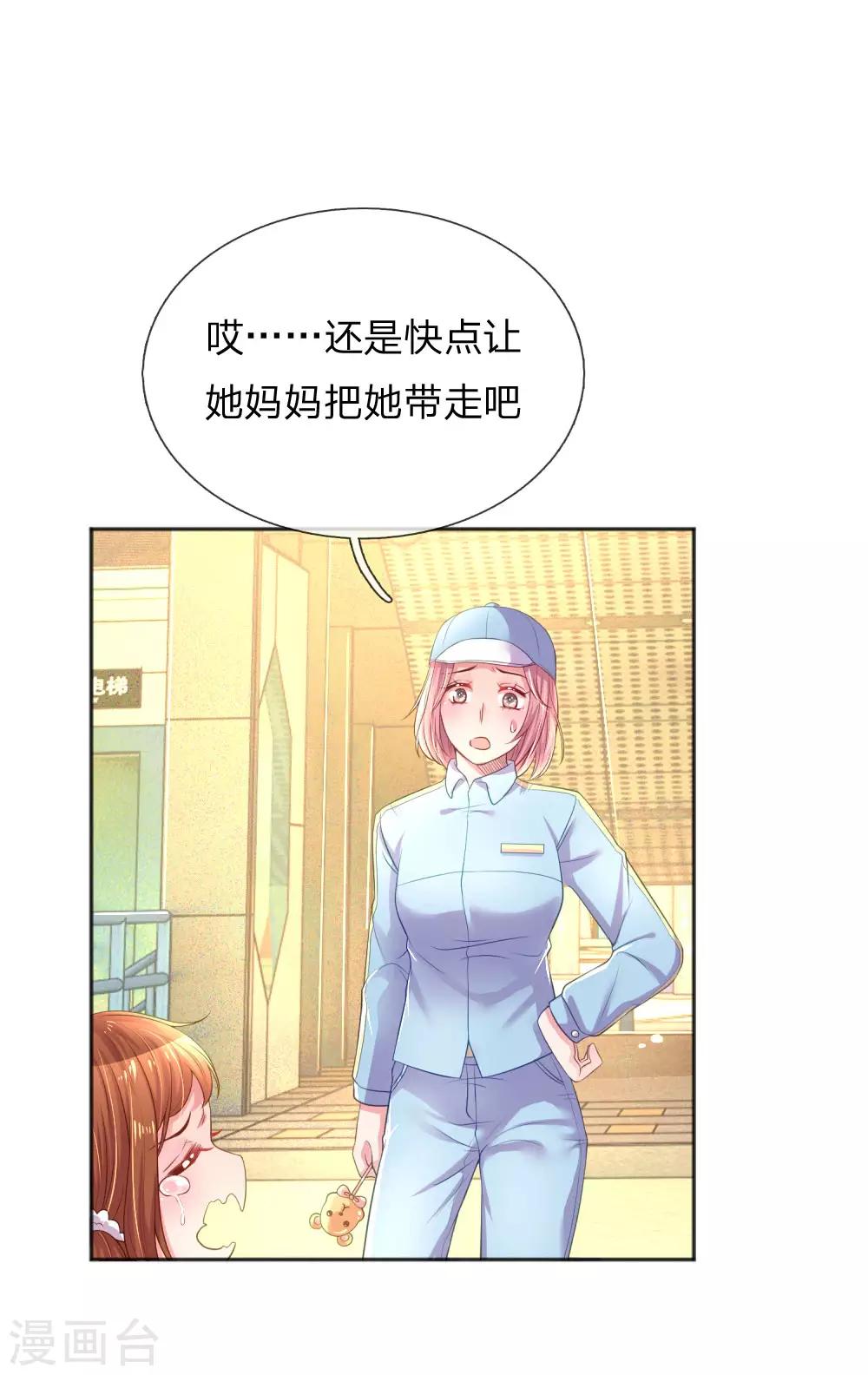万丈光芒不及你韩漫全集-第255话 束手无策的大人们无删减无遮挡章节图片 