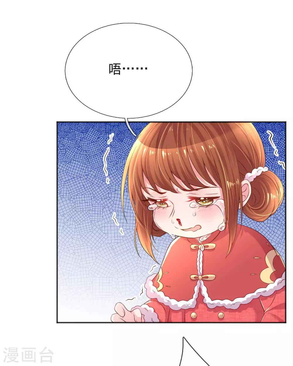 万丈光芒不及你韩漫全集-第255话 束手无策的大人们无删减无遮挡章节图片 