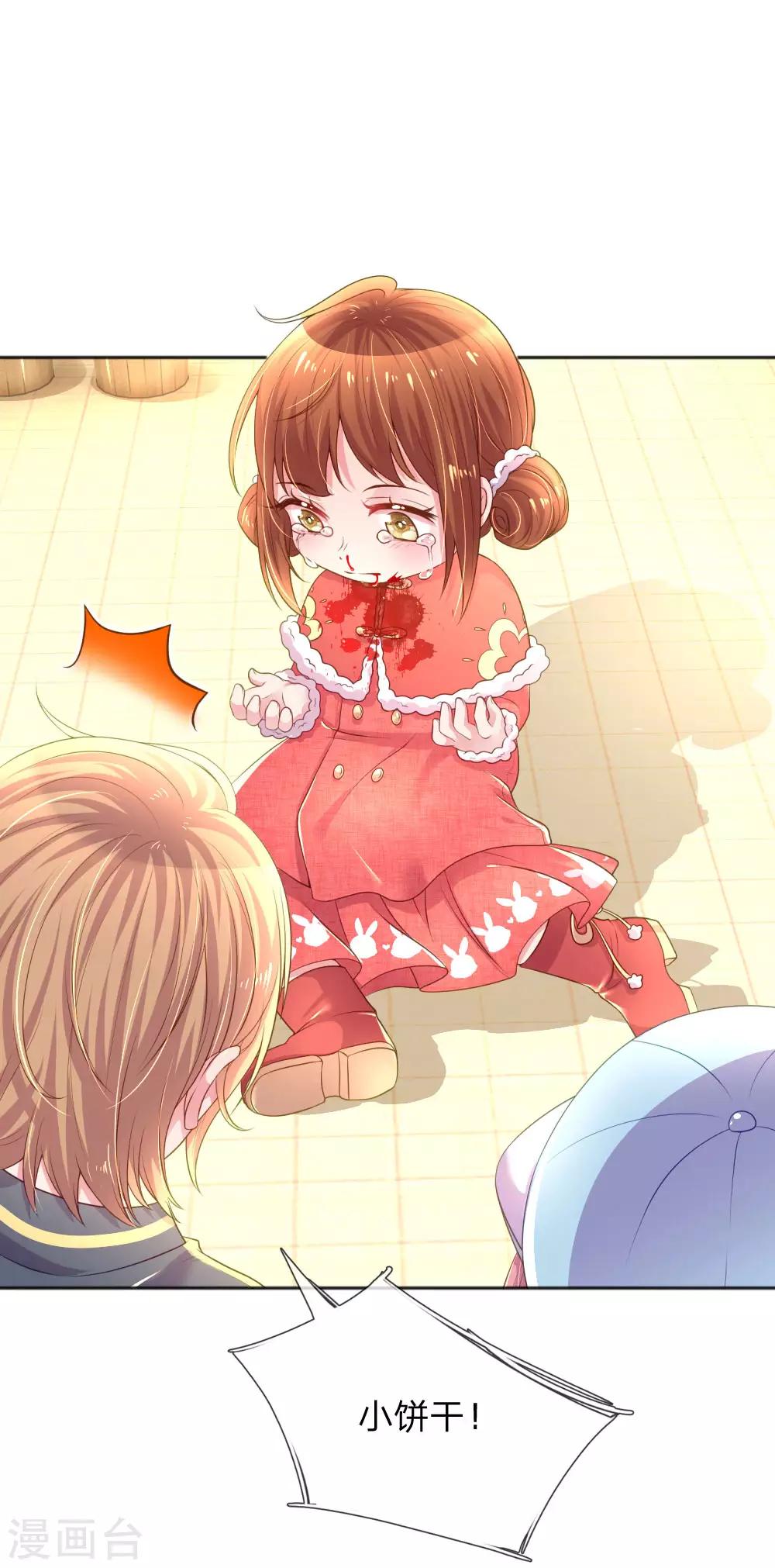 万丈光芒不及你韩漫全集-第255话 束手无策的大人们无删减无遮挡章节图片 