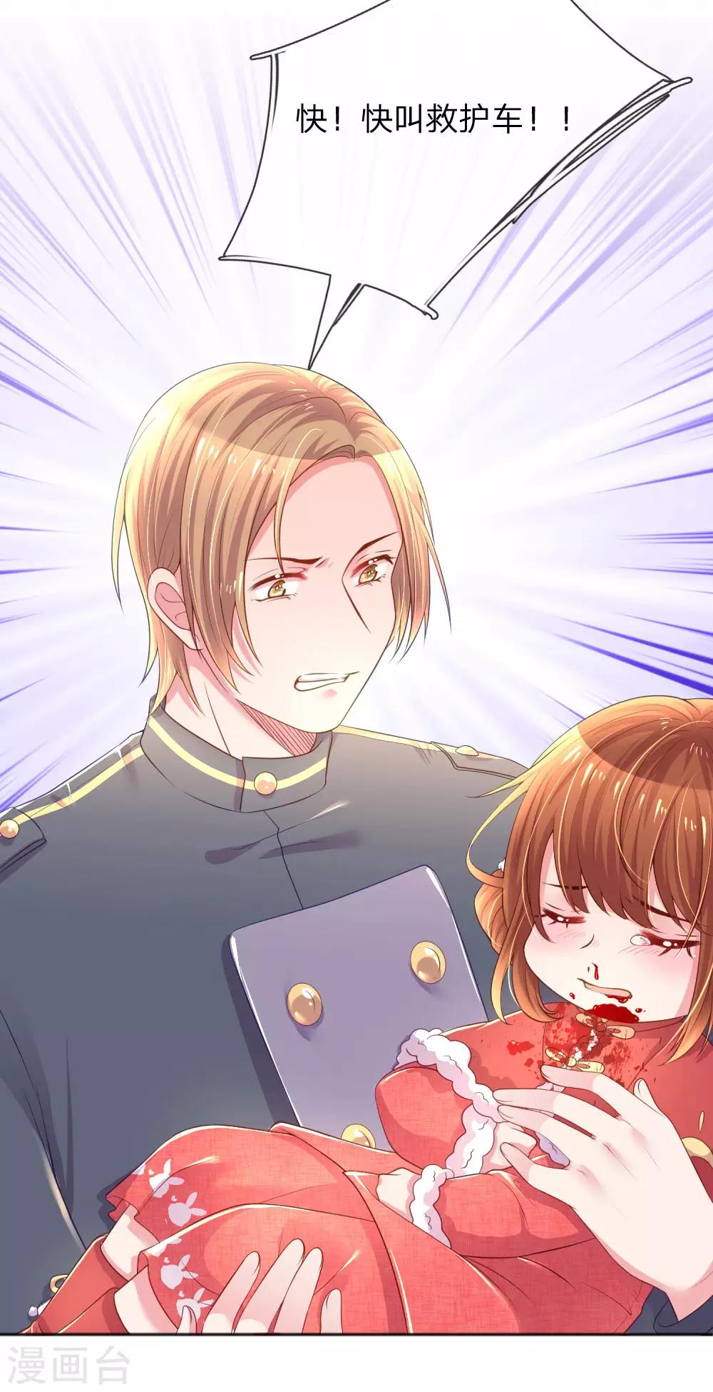 万丈光芒不及你韩漫全集-第255话 束手无策的大人们无删减无遮挡章节图片 