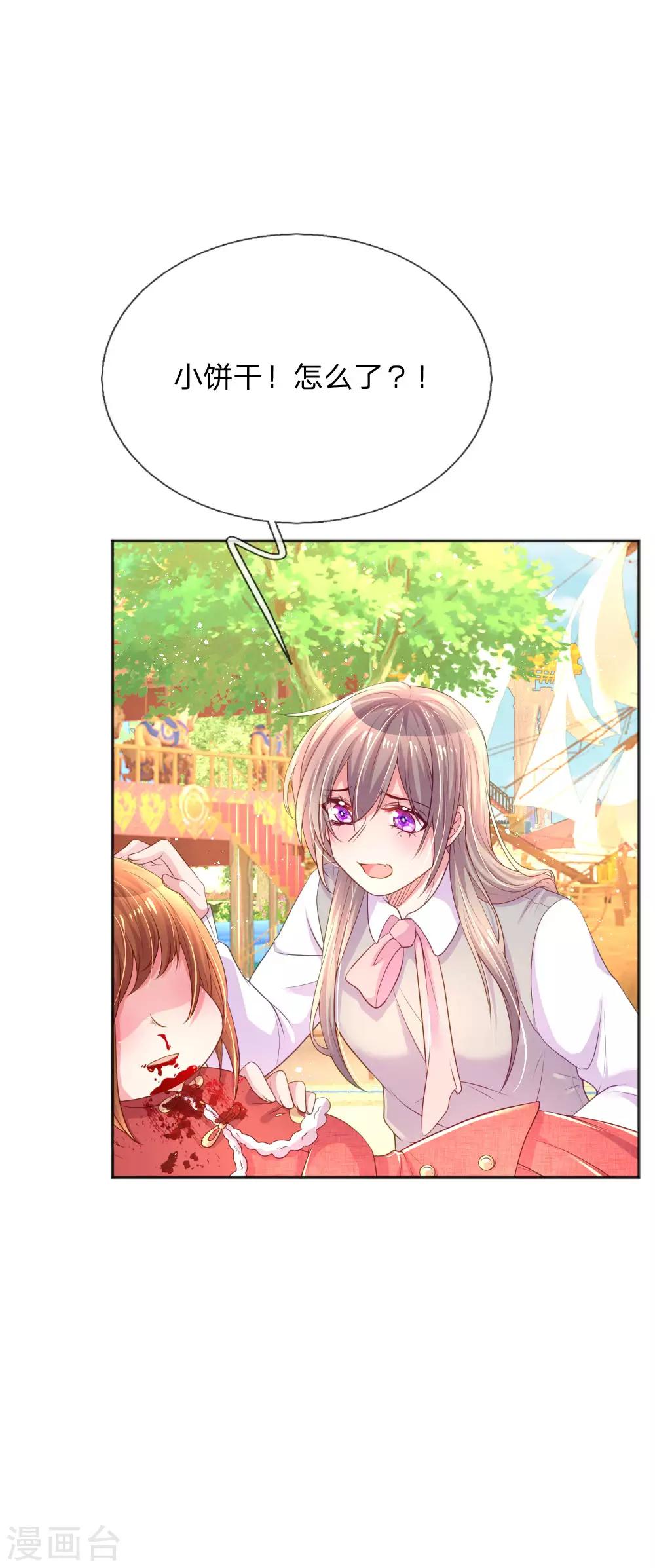 万丈光芒不及你韩漫全集-第255话 束手无策的大人们无删减无遮挡章节图片 