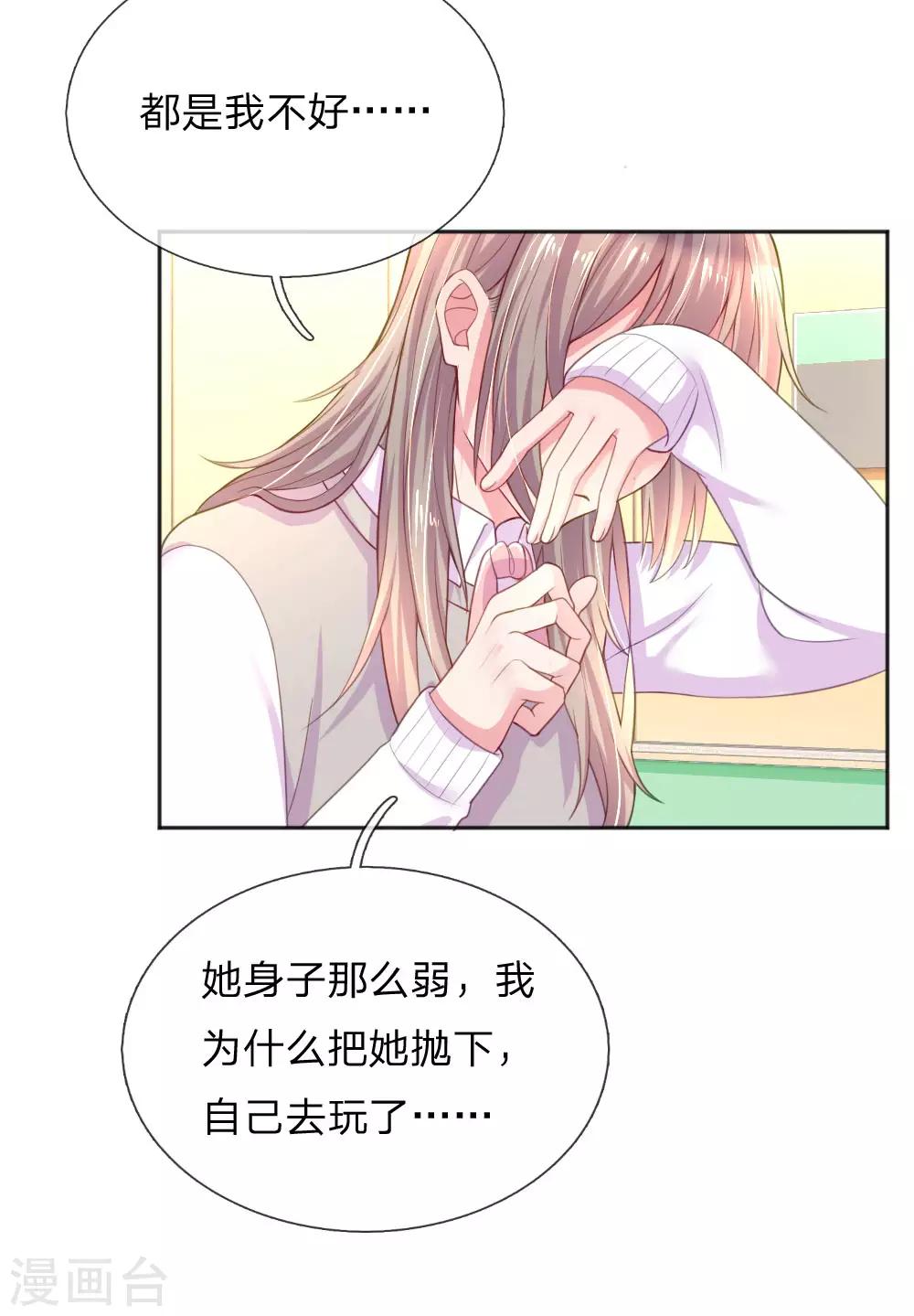 万丈光芒不及你韩漫全集-第255话 束手无策的大人们无删减无遮挡章节图片 