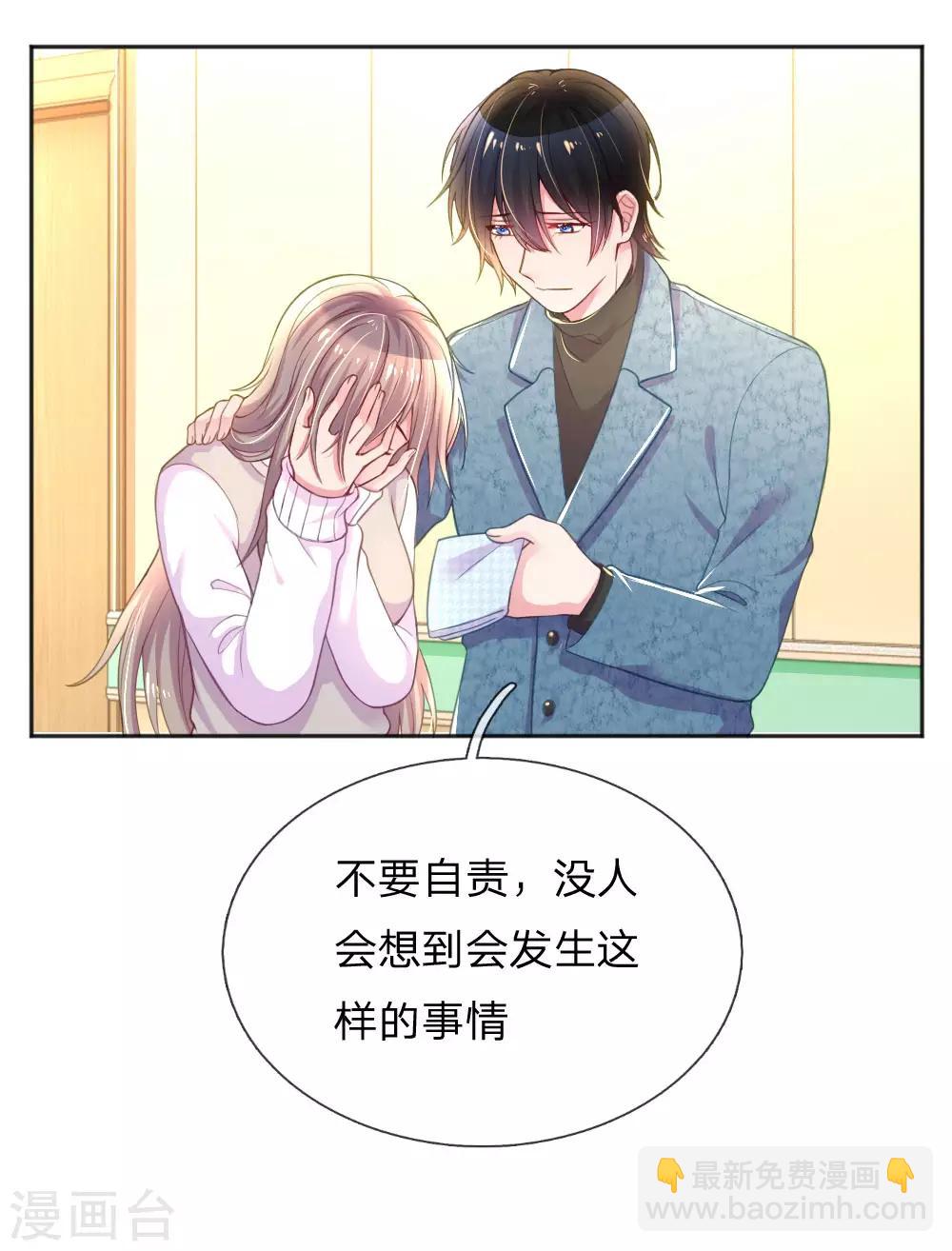 万丈光芒不及你韩漫全集-第255话 束手无策的大人们无删减无遮挡章节图片 