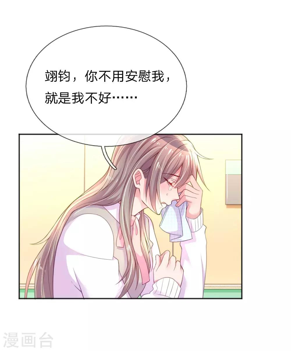 万丈光芒不及你韩漫全集-第255话 束手无策的大人们无删减无遮挡章节图片 