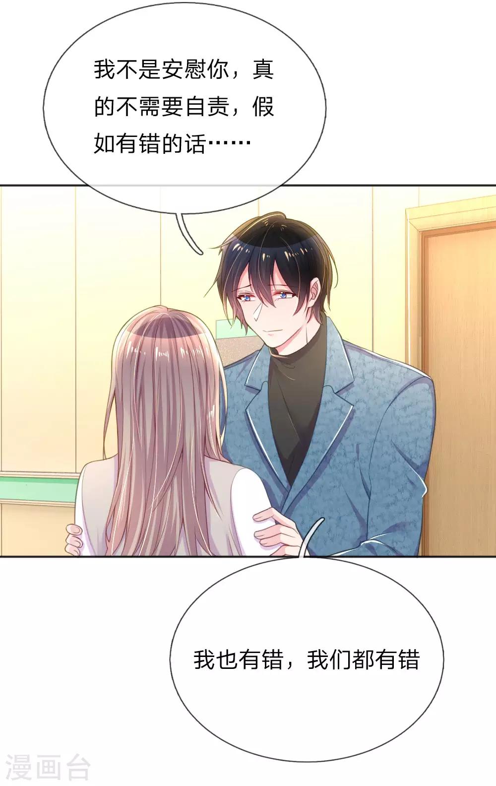 万丈光芒不及你韩漫全集-第255话 束手无策的大人们无删减无遮挡章节图片 