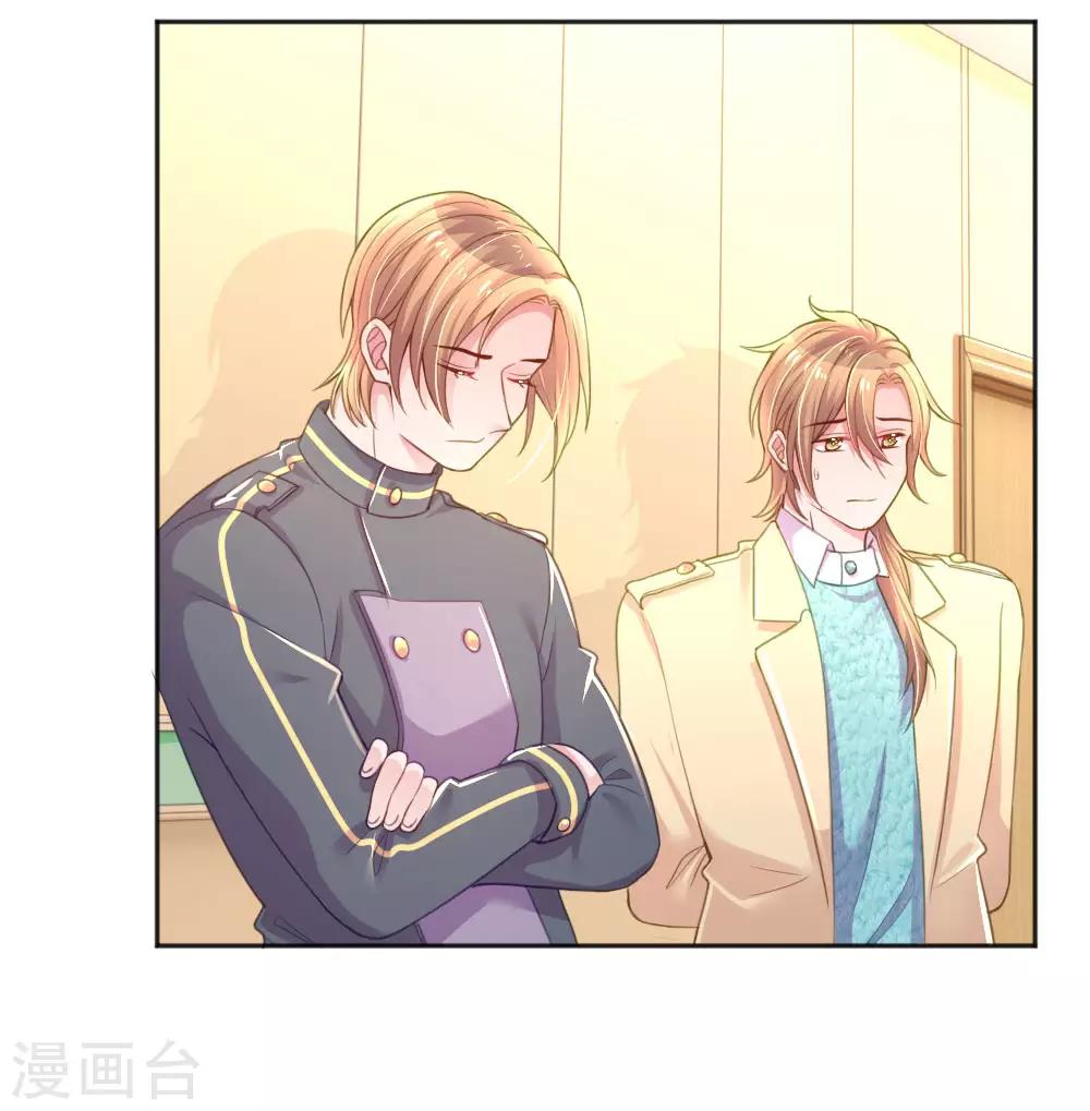万丈光芒不及你韩漫全集-第255话 束手无策的大人们无删减无遮挡章节图片 