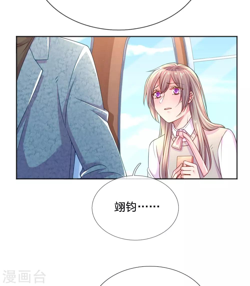 万丈光芒不及你韩漫全集-第255话 束手无策的大人们无删减无遮挡章节图片 
