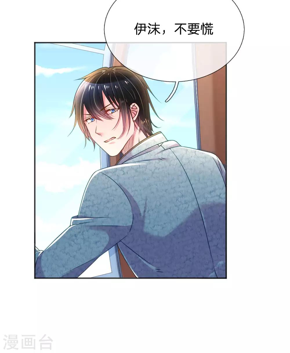 万丈光芒不及你韩漫全集-第255话 束手无策的大人们无删减无遮挡章节图片 