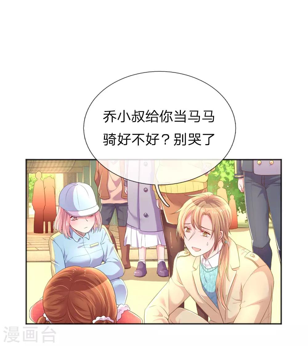 万丈光芒不及你韩漫全集-第255话 束手无策的大人们无删减无遮挡章节图片 