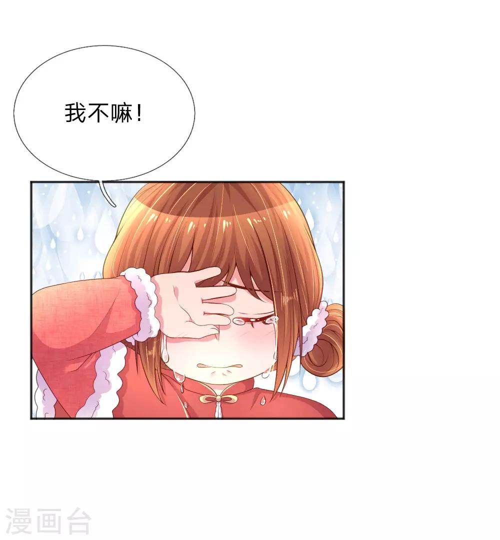万丈光芒不及你韩漫全集-第255话 束手无策的大人们无删减无遮挡章节图片 