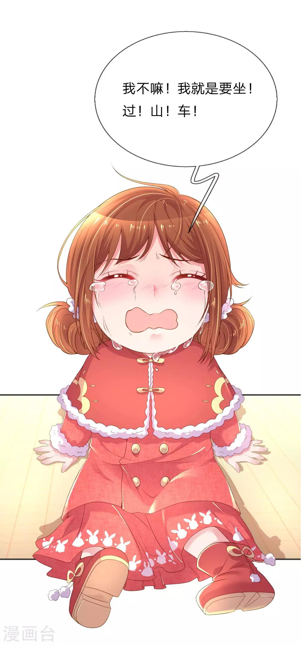 万丈光芒不及你韩漫全集-第255话 束手无策的大人们无删减无遮挡章节图片 